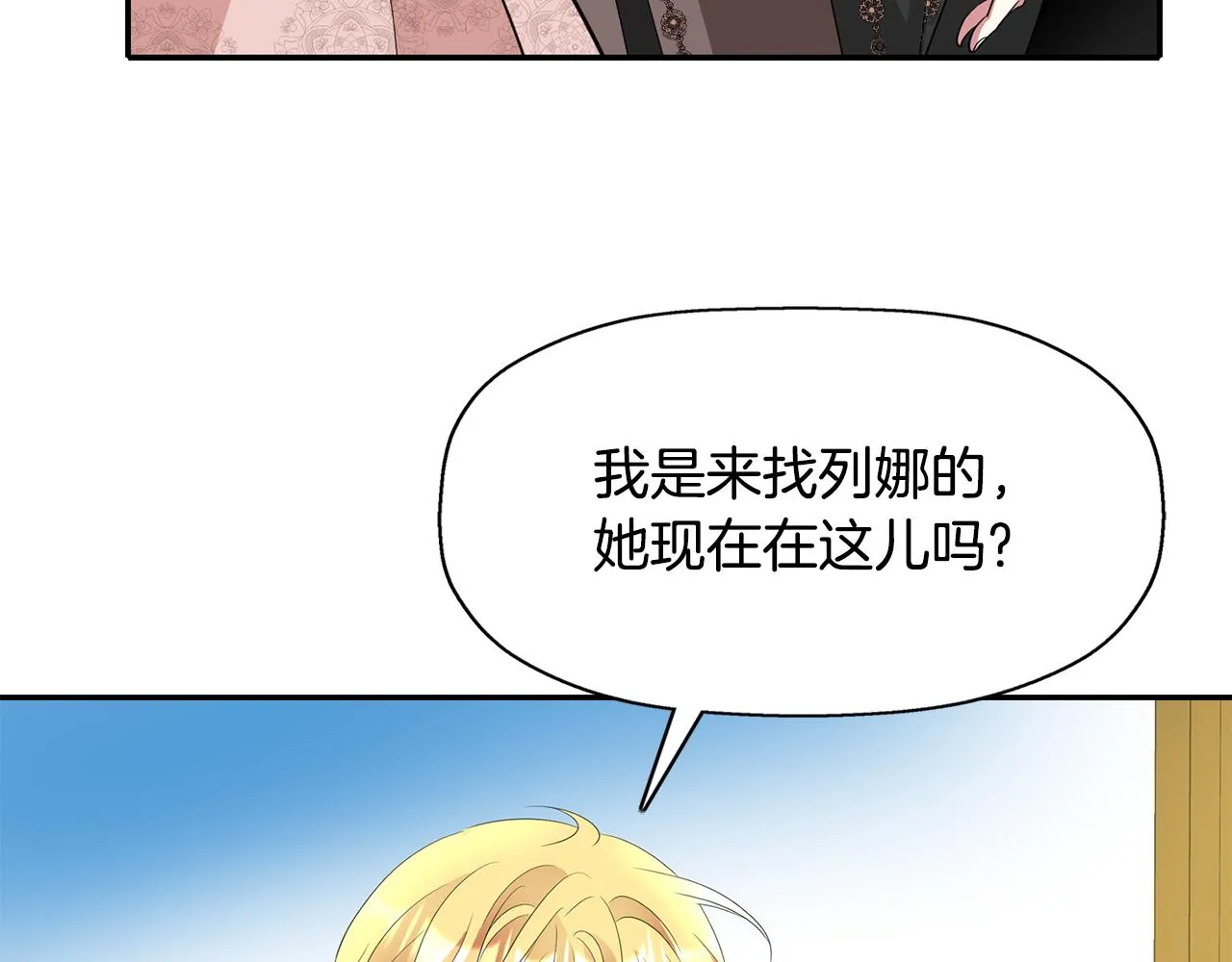 第47话 阿真的未来 第57页