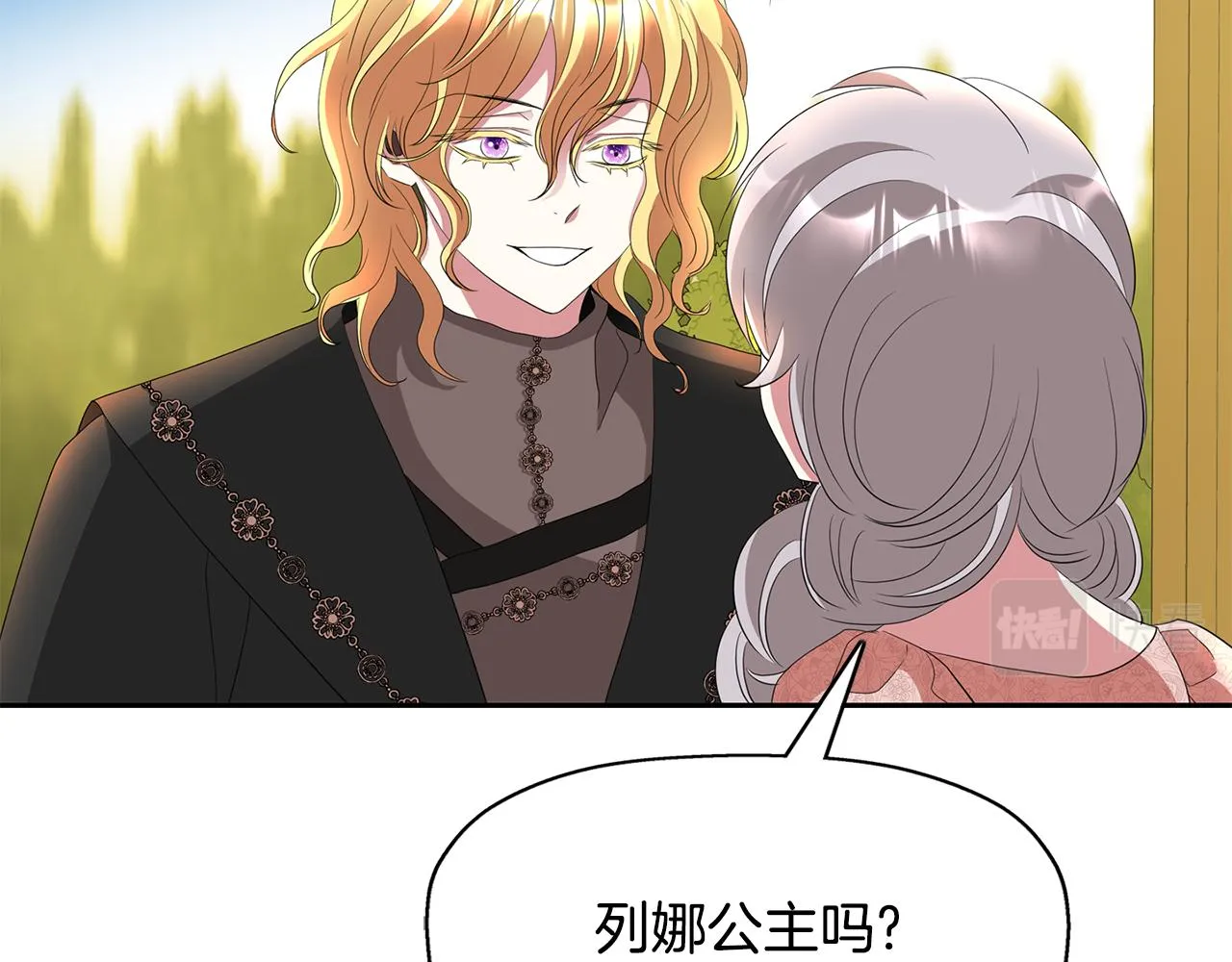 第47话 阿真的未来 第58页