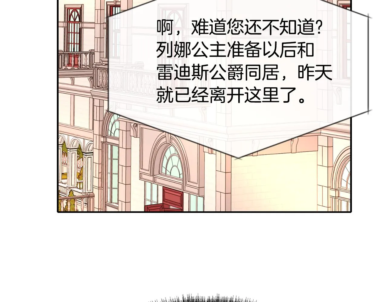 第47话 阿真的未来 第61页