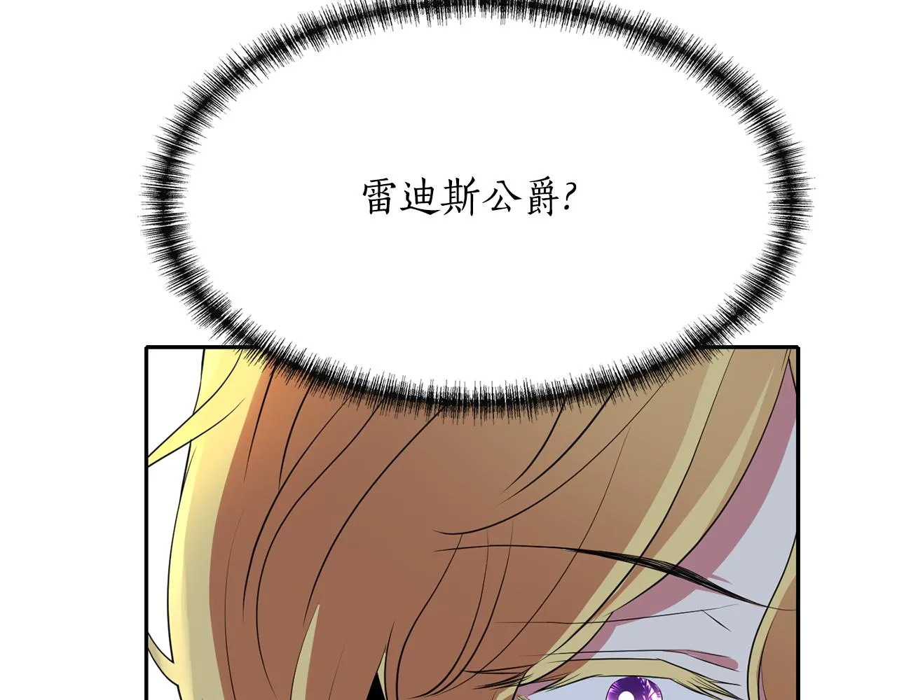 第47话 阿真的未来 第62页