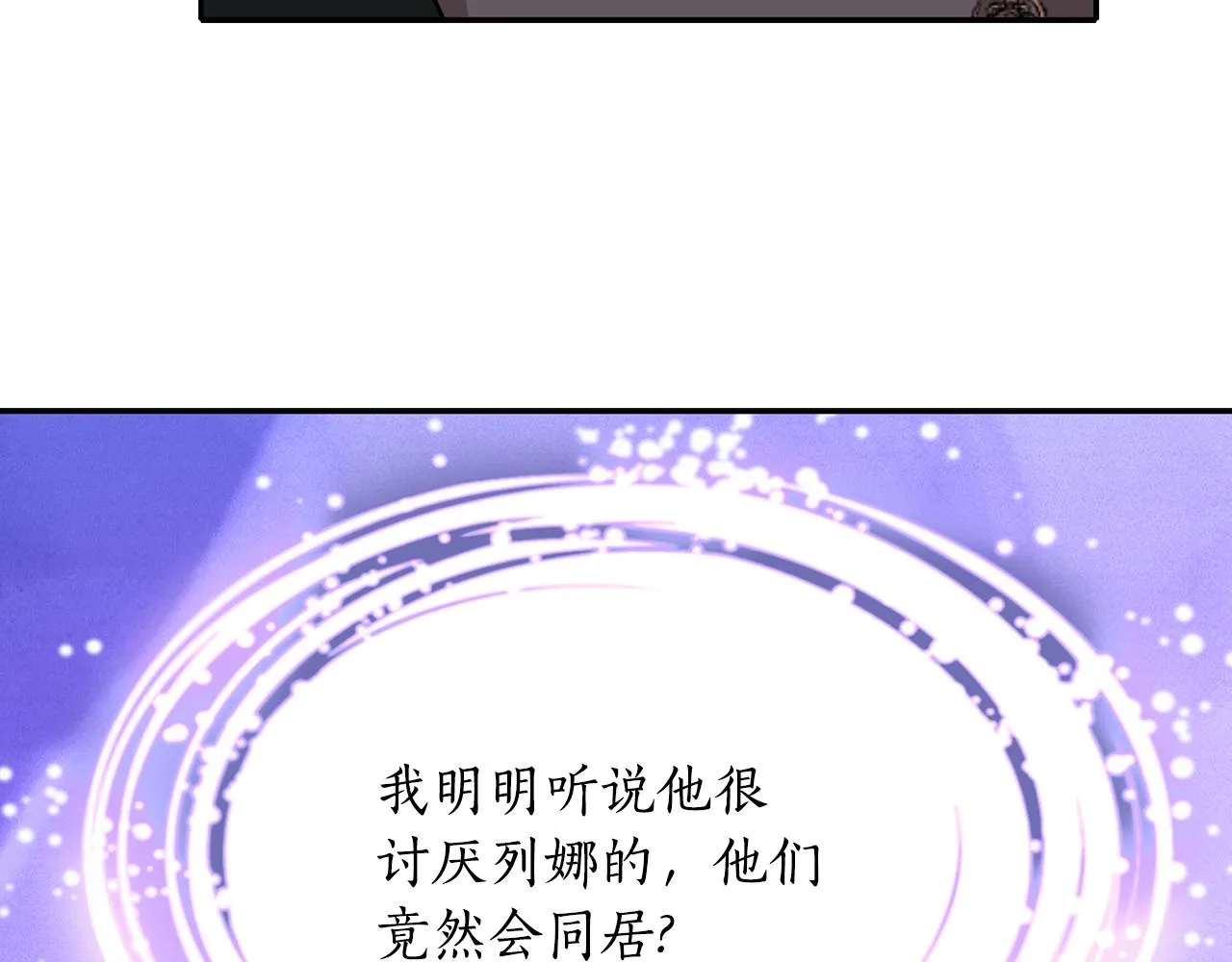 第47话 阿真的未来 第64页