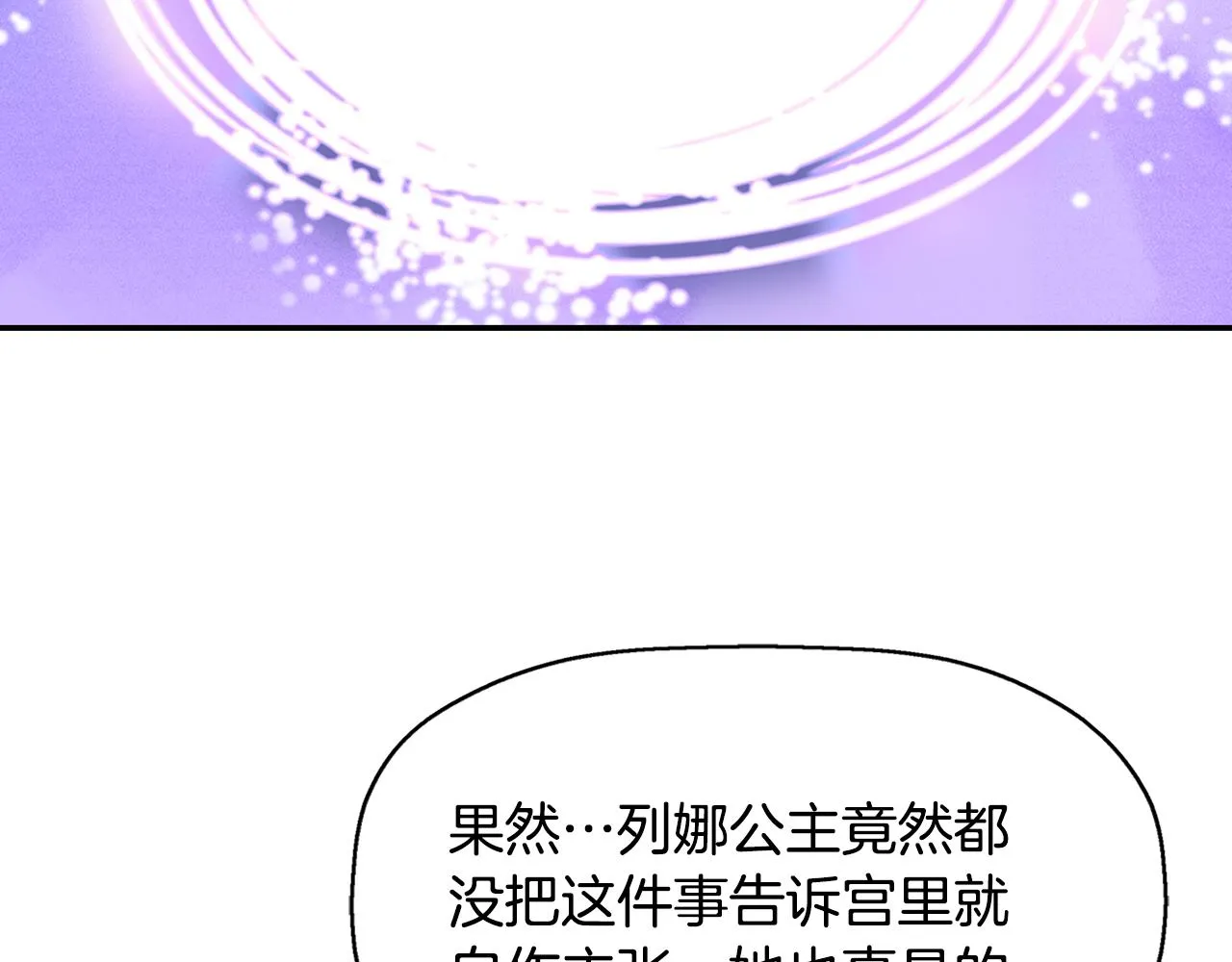 第47话 阿真的未来 第65页