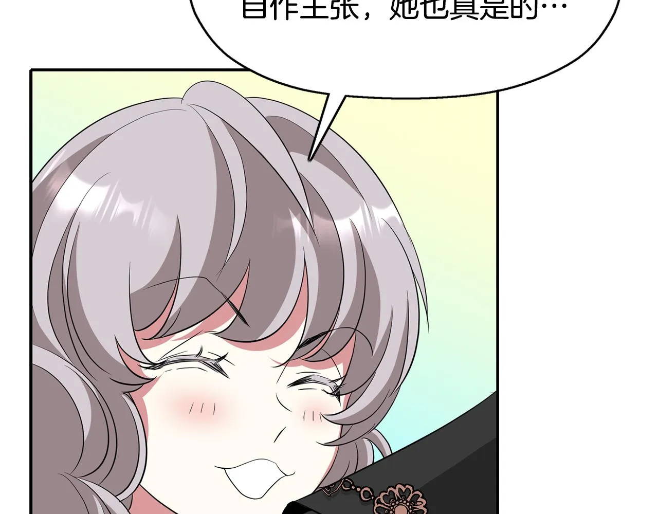 第47话 阿真的未来 第66页