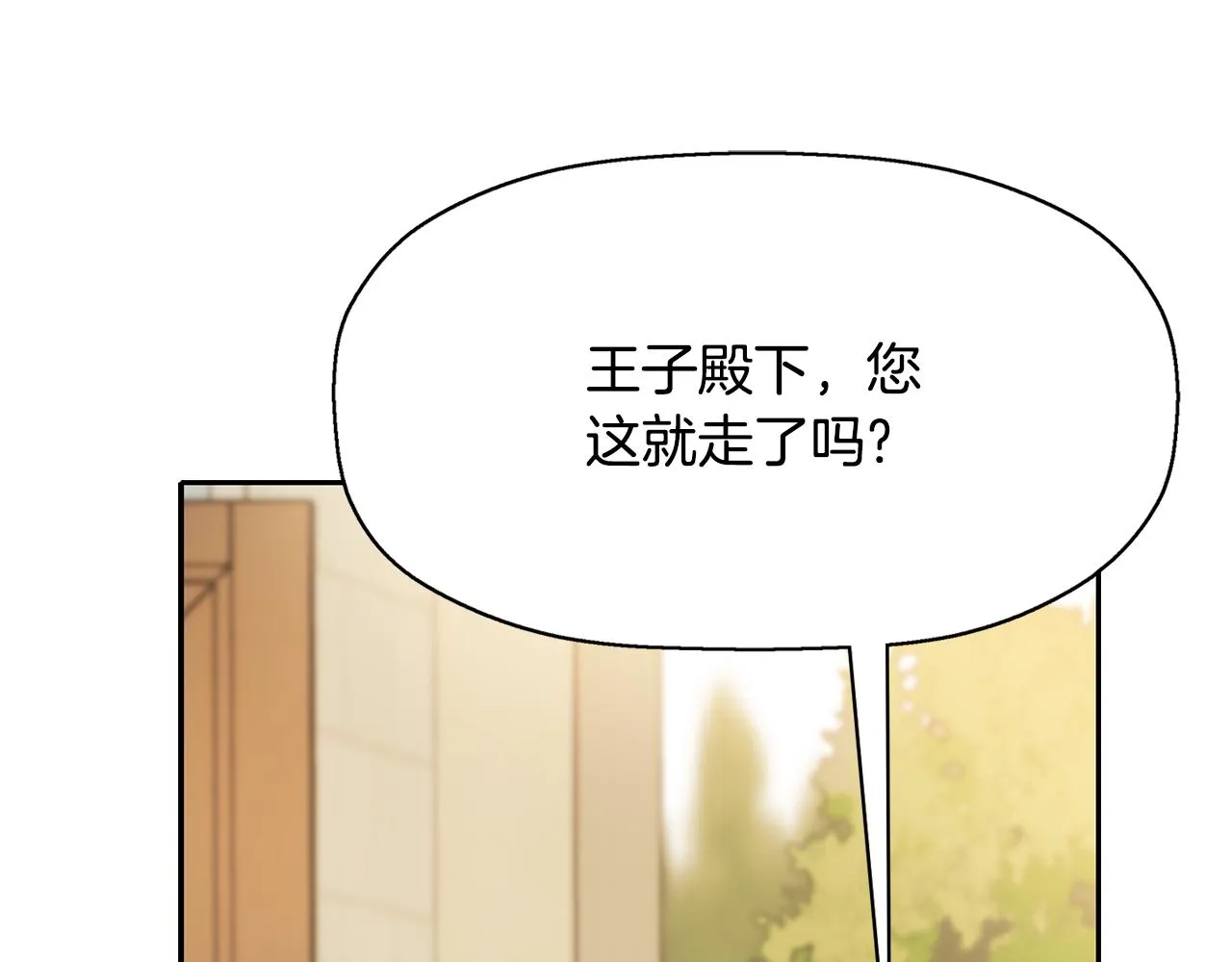 第47话 阿真的未来 第71页