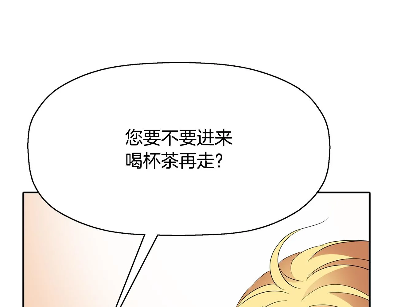 第47话 阿真的未来 第73页
