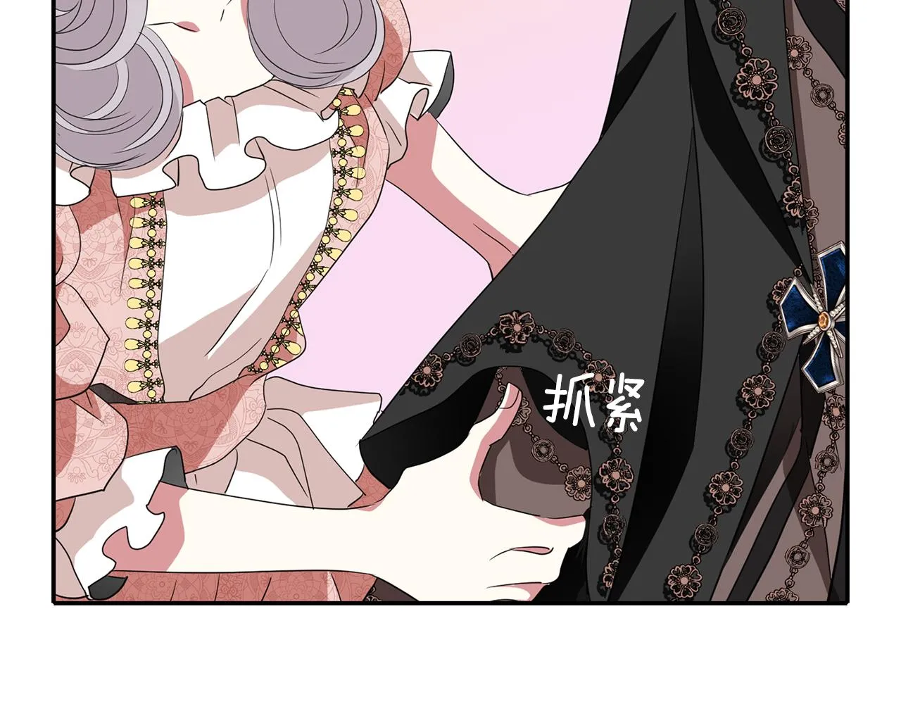 第47话 阿真的未来 第75页