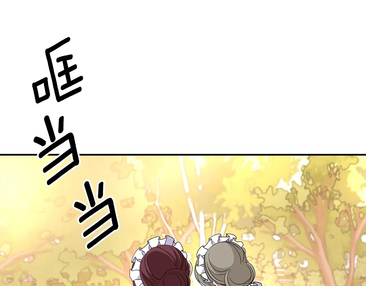 第47话 阿真的未来 第81页