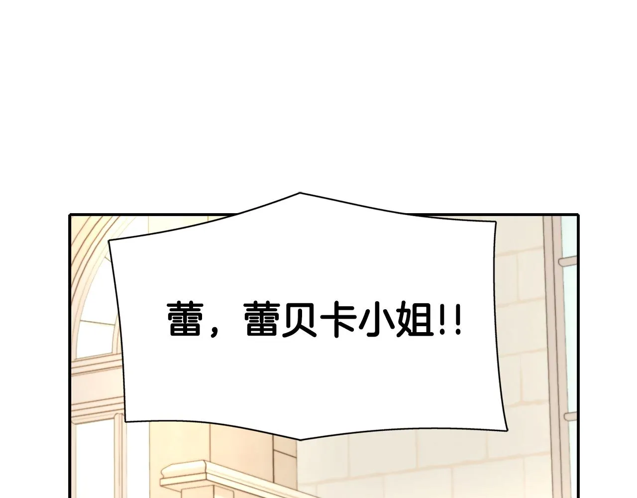 第47话 阿真的未来 第83页