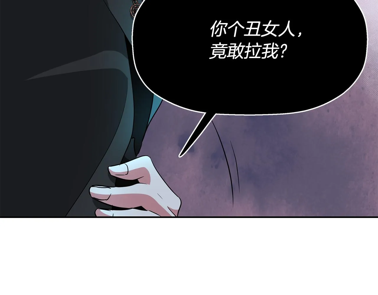 第47话 阿真的未来 第87页