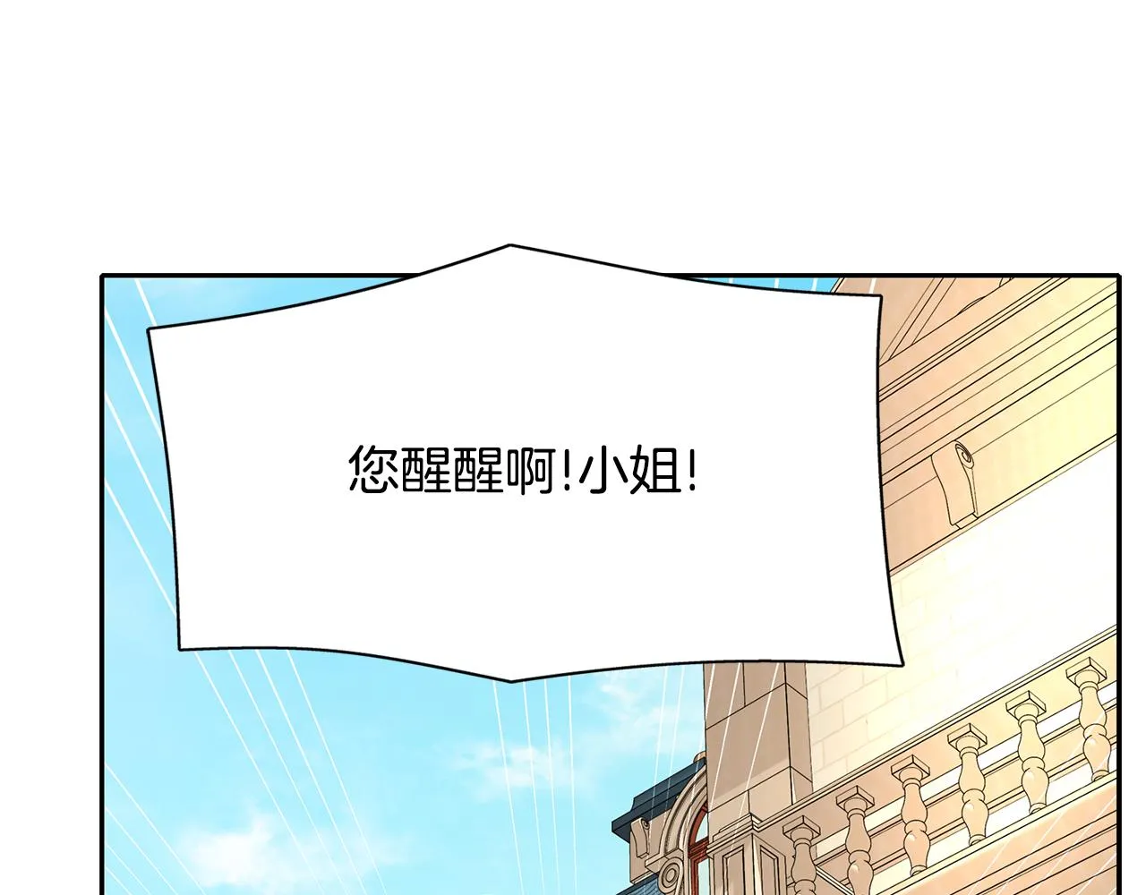 第47话 阿真的未来 第88页