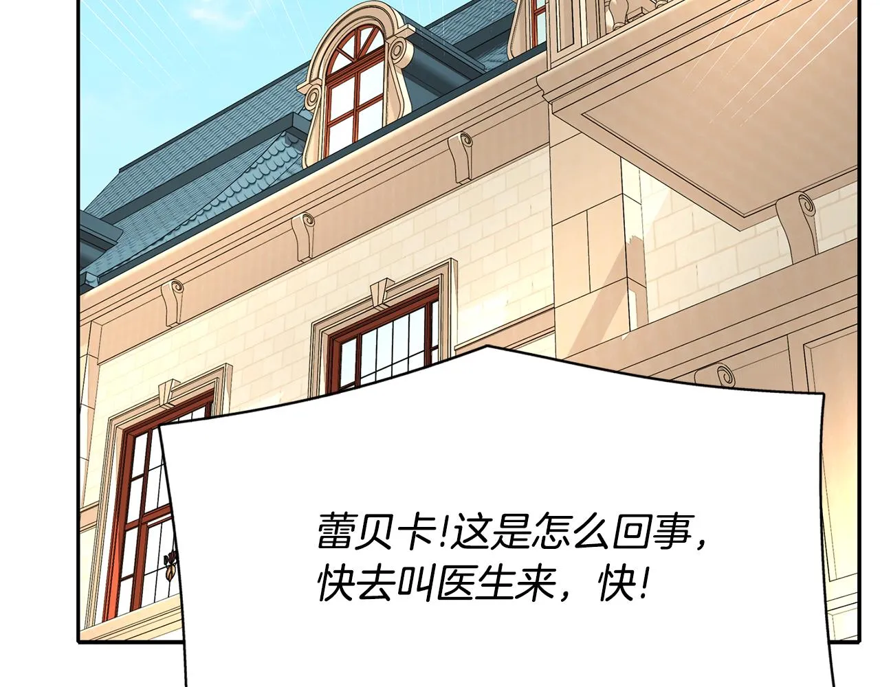 第47话 阿真的未来 第89页