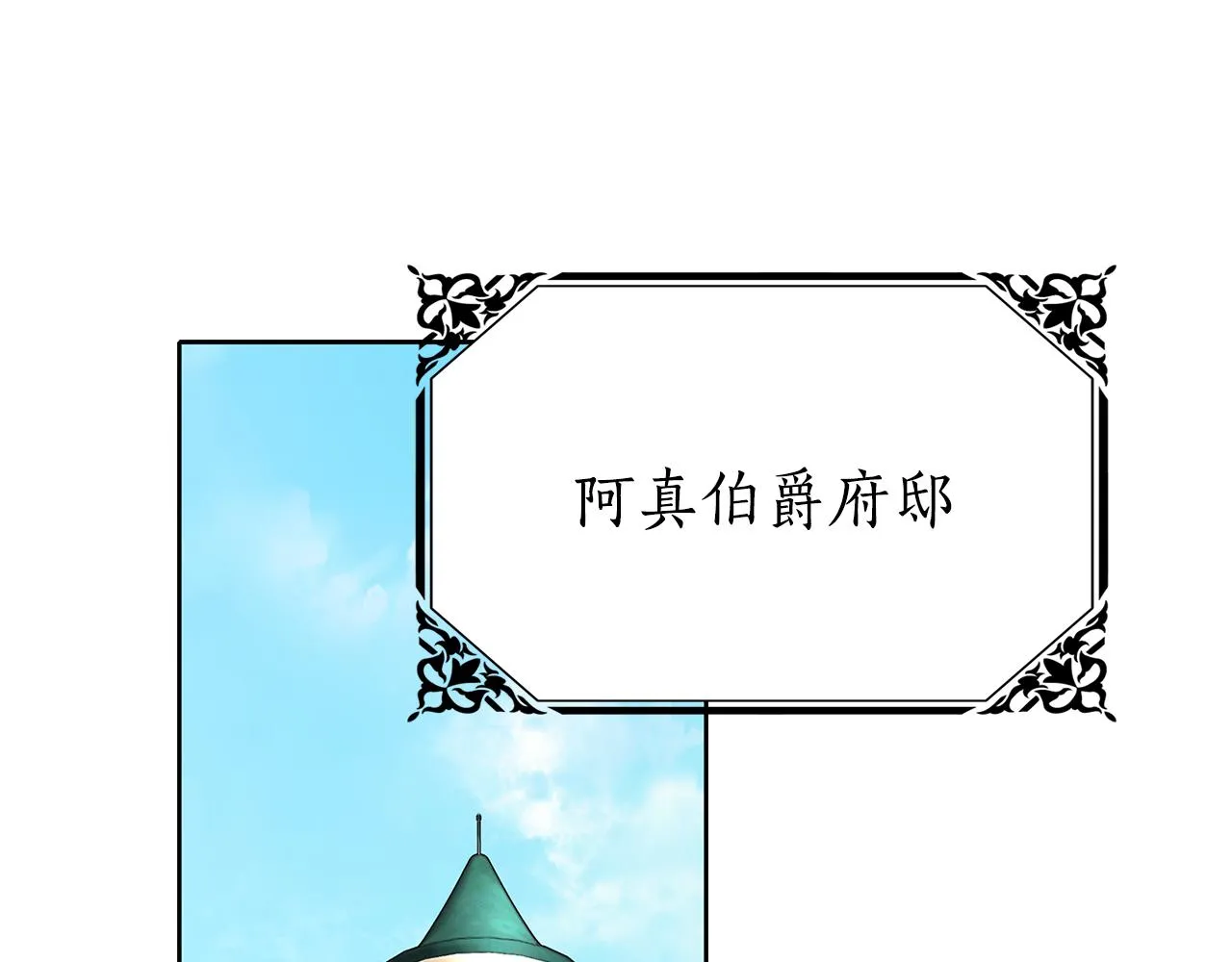 第47话 阿真的未来 第91页