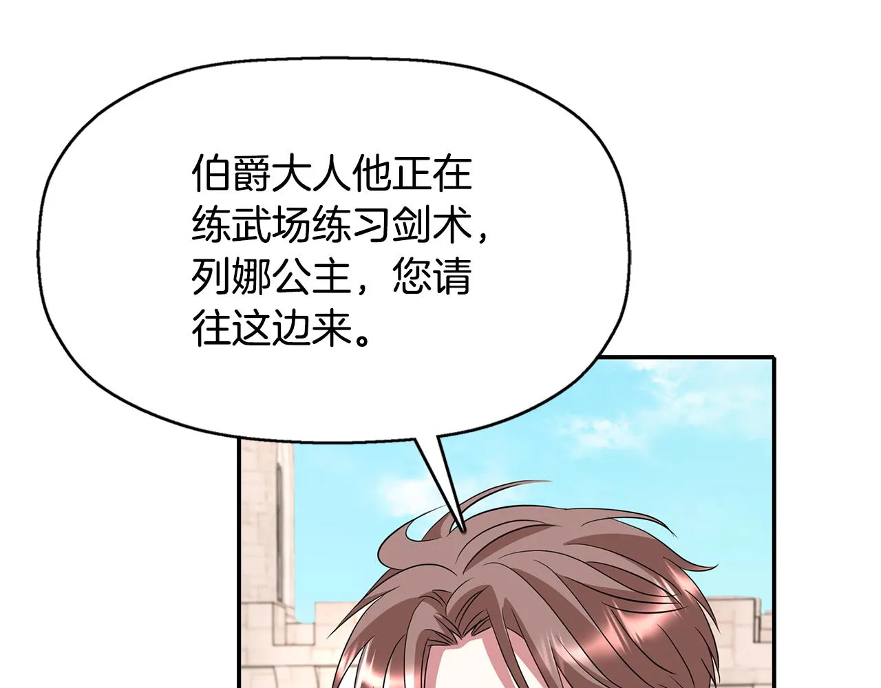 第47话 阿真的未来 第93页