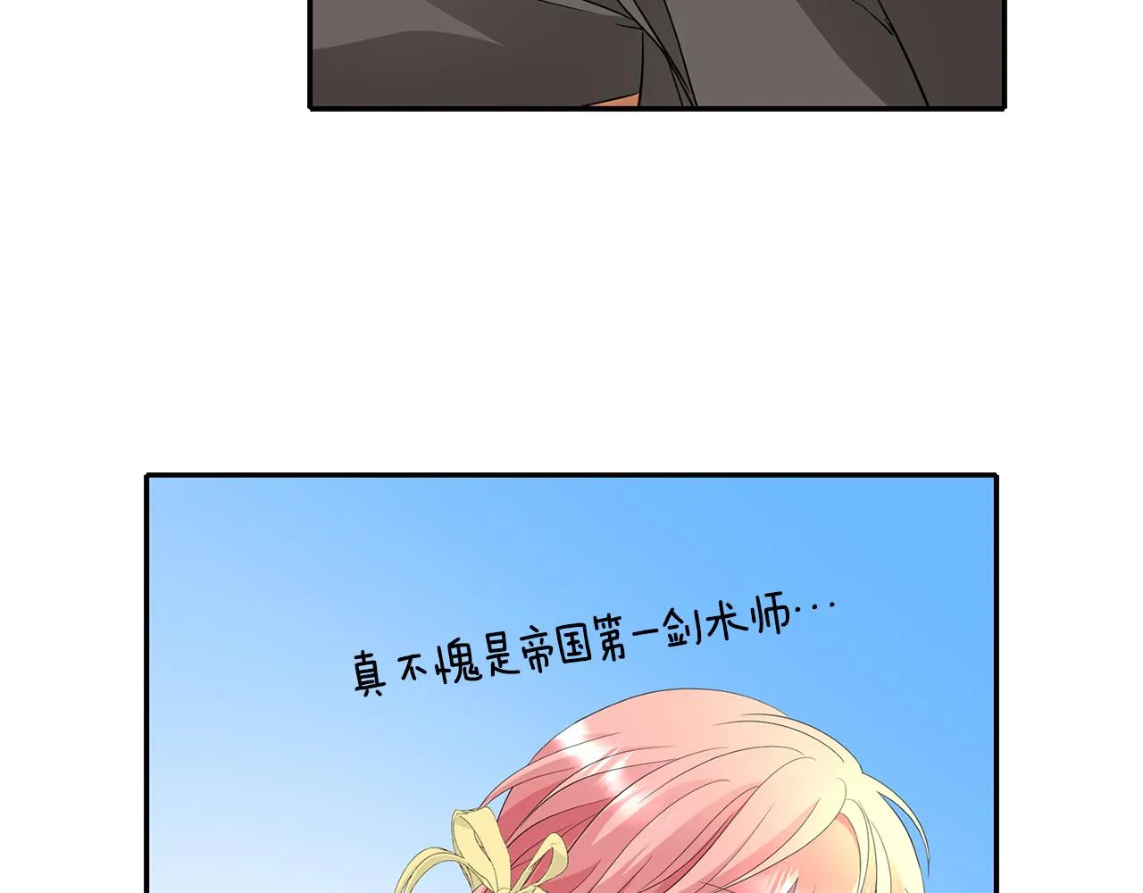 第47话 阿真的未来 第95页