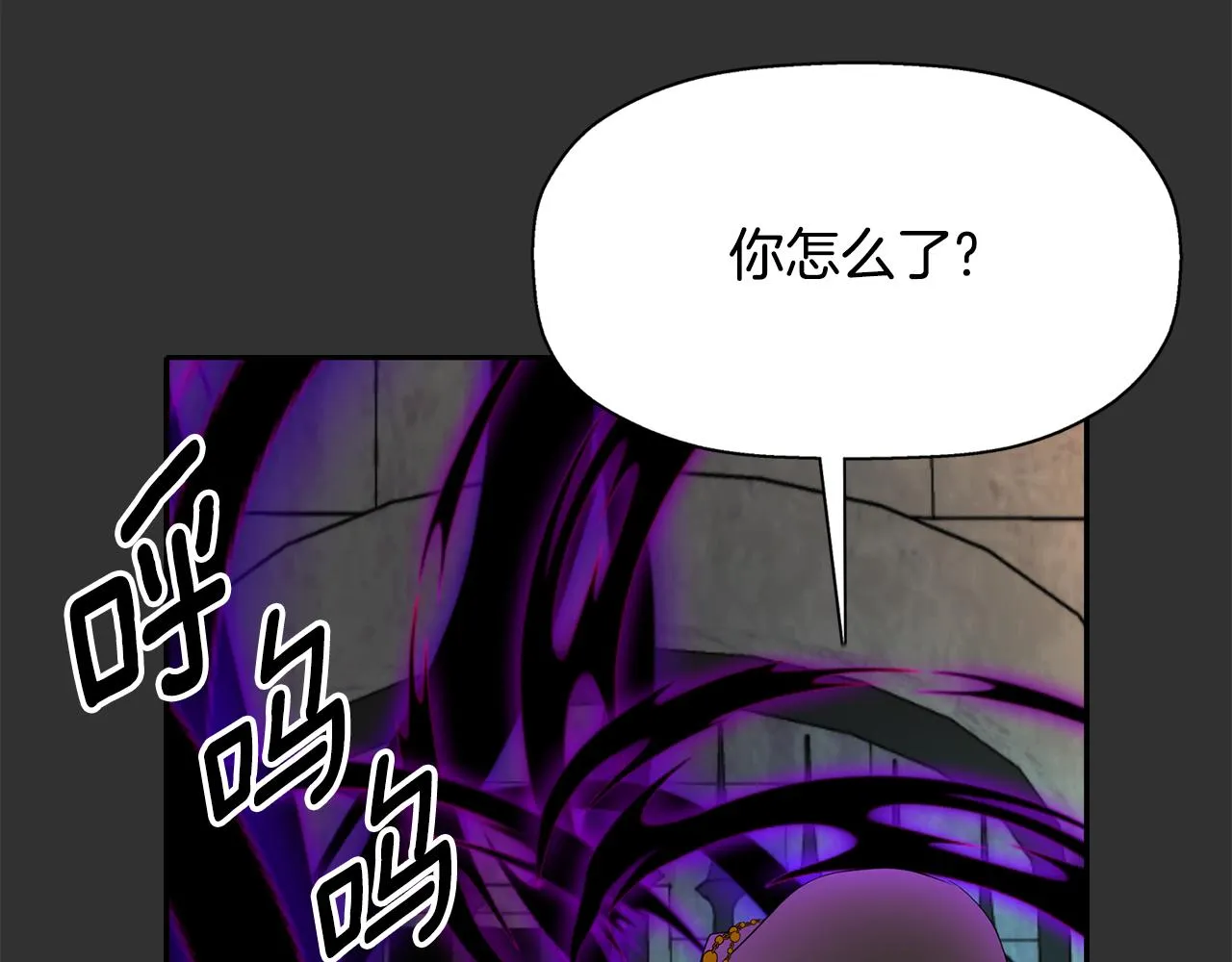 第47话 阿真的未来 第105页