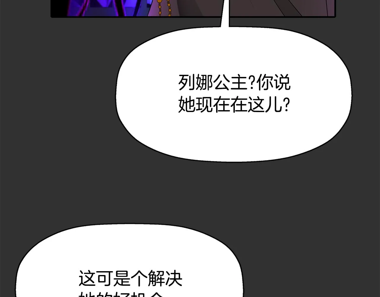第47话 阿真的未来 第107页