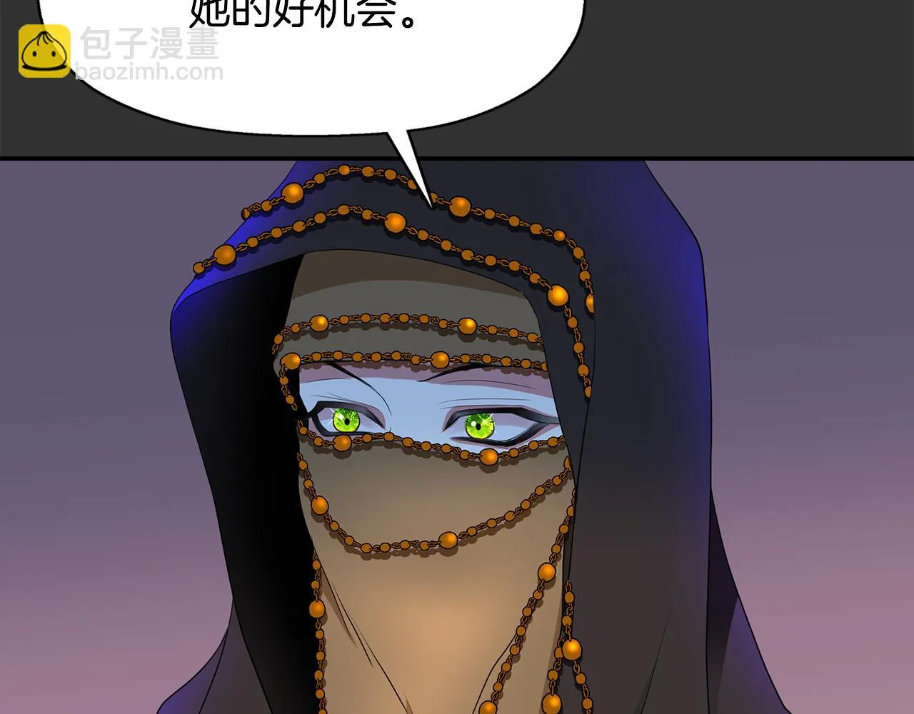 第47话 阿真的未来 第108页