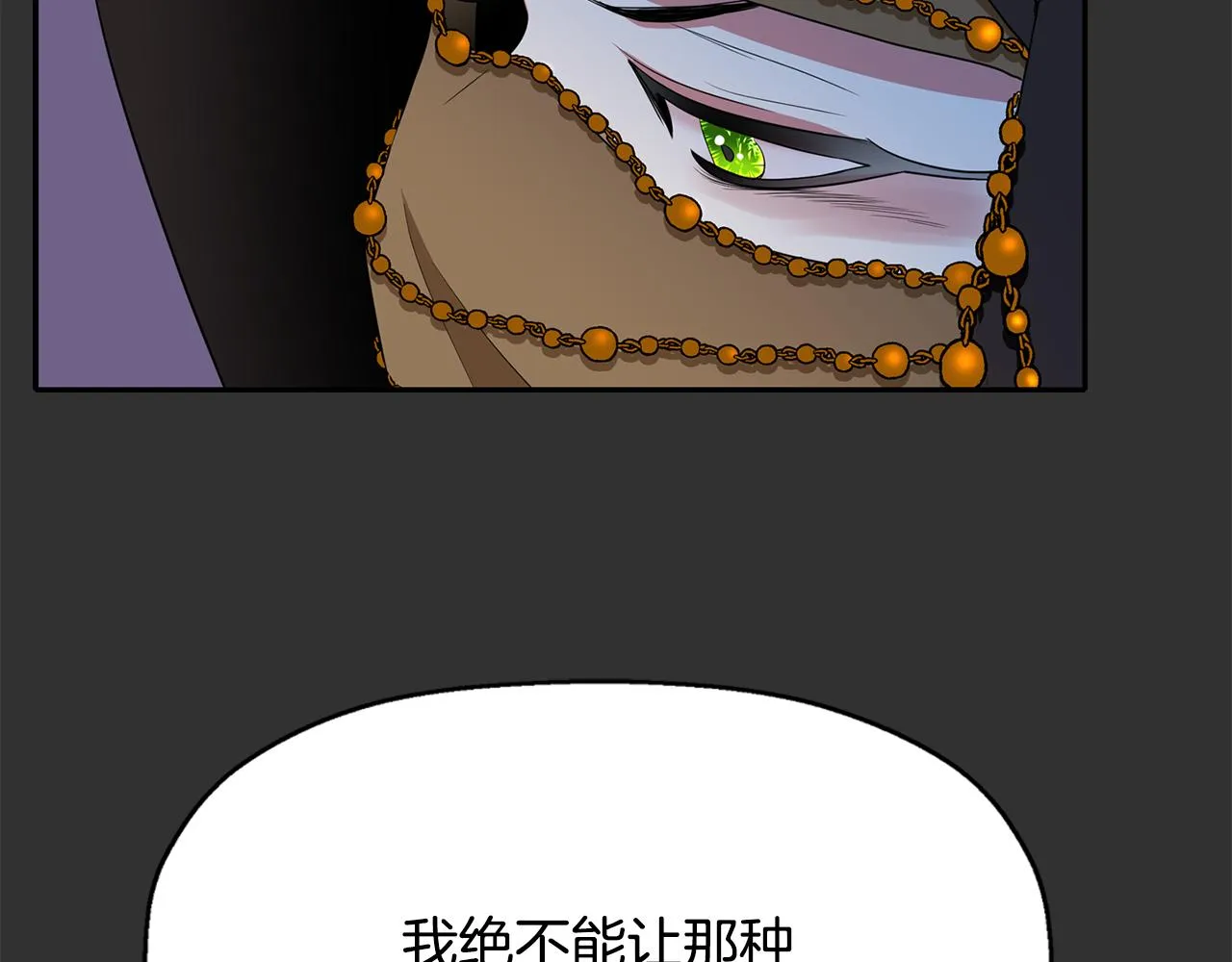 第47话 阿真的未来 第114页