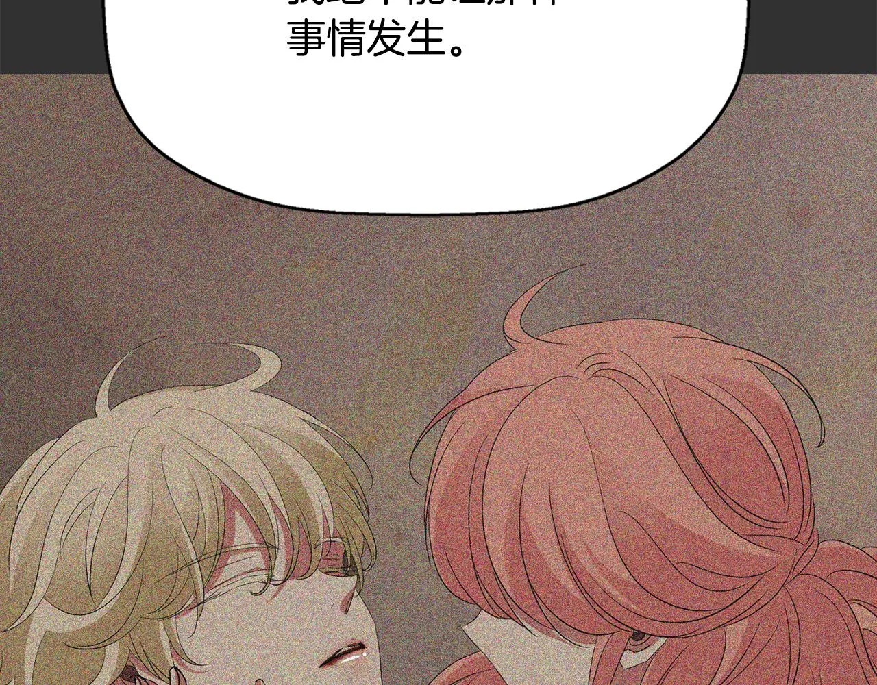 第47话 阿真的未来 第115页
