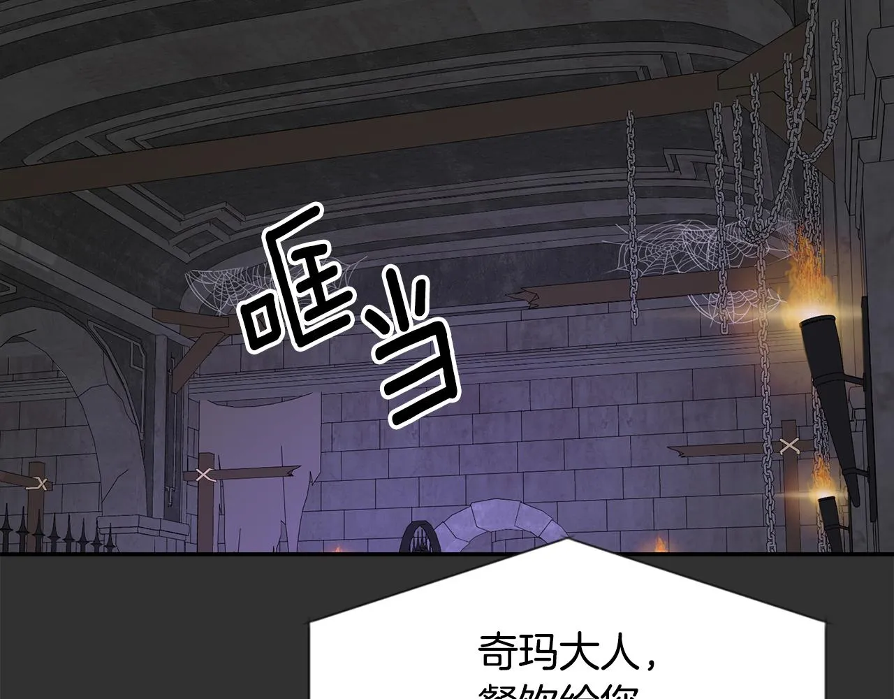 第47话 阿真的未来 第126页