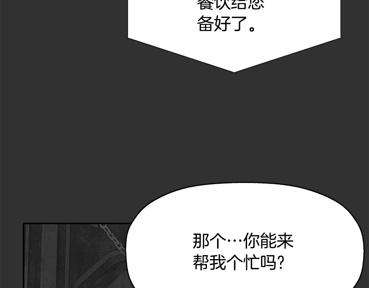 第47话 阿真的未来 第127页