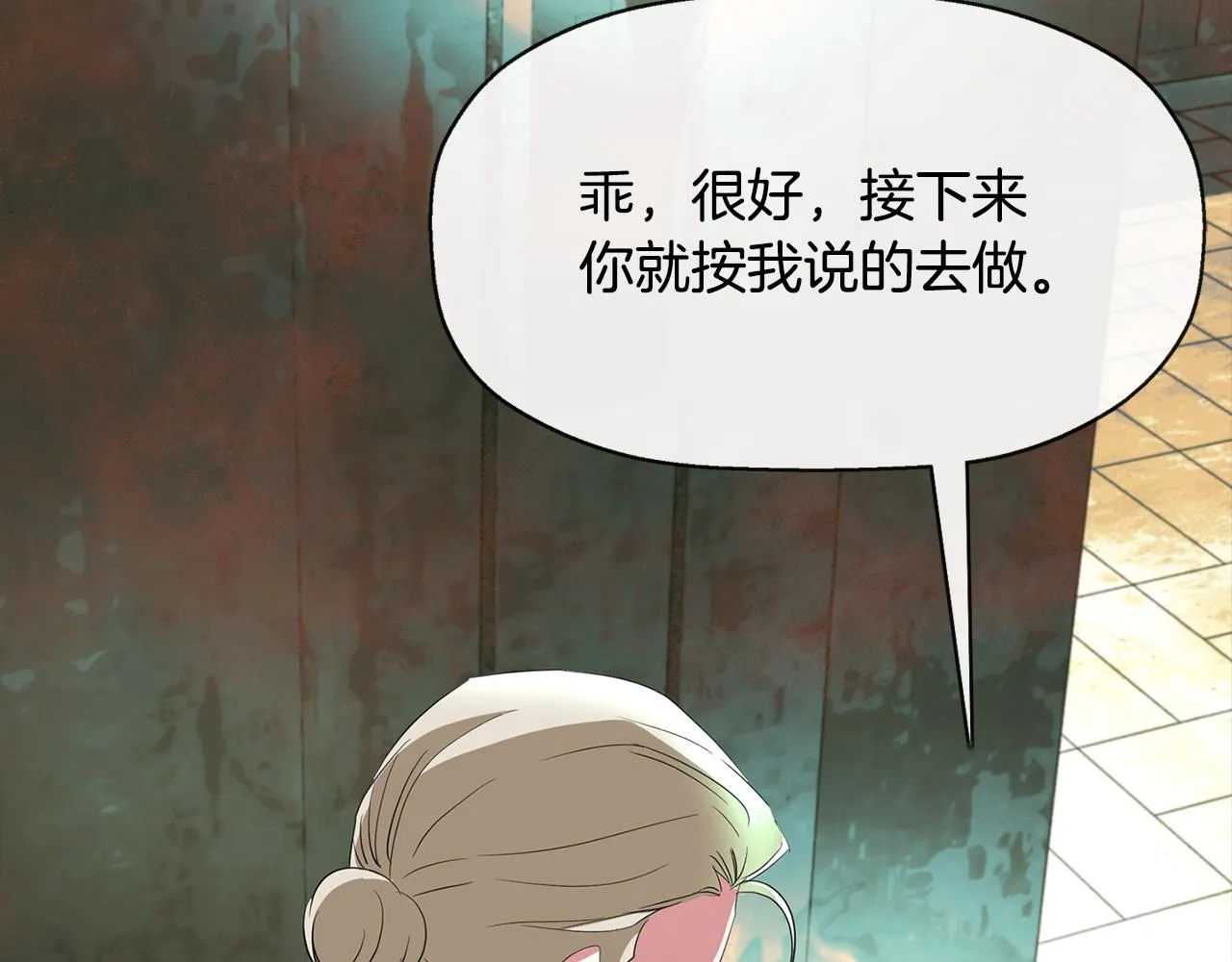 第47话 阿真的未来 第138页