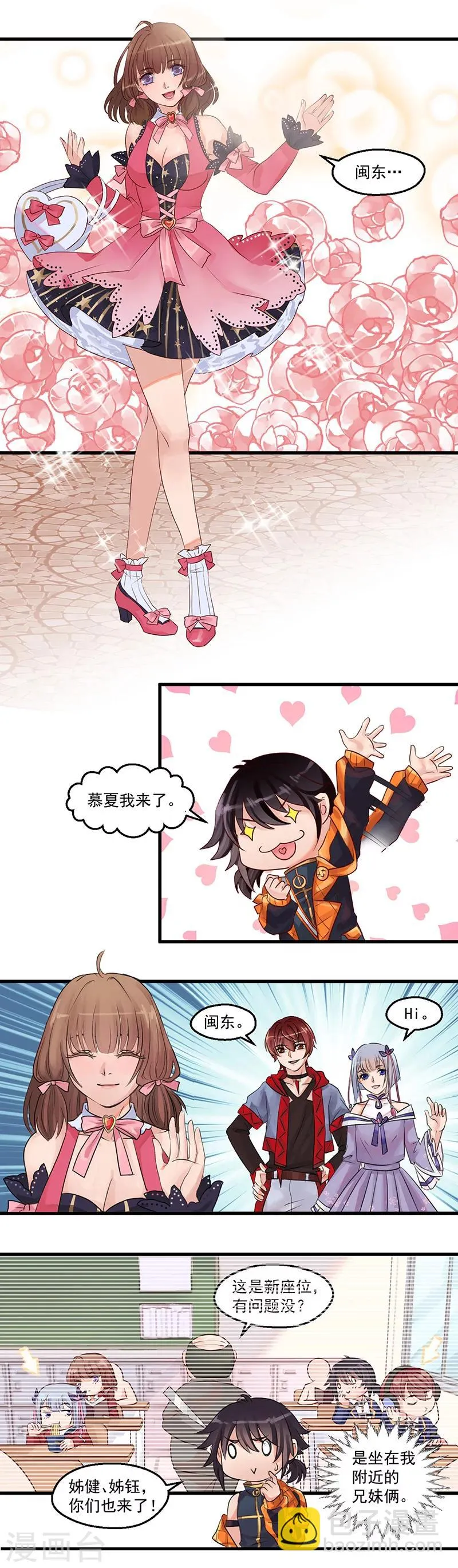 第5话 赴约1 第2页
