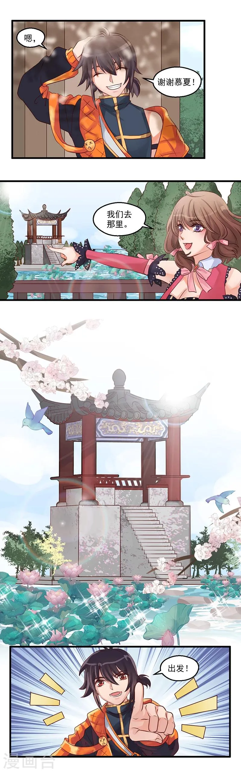 第5话 赴约1 第4页