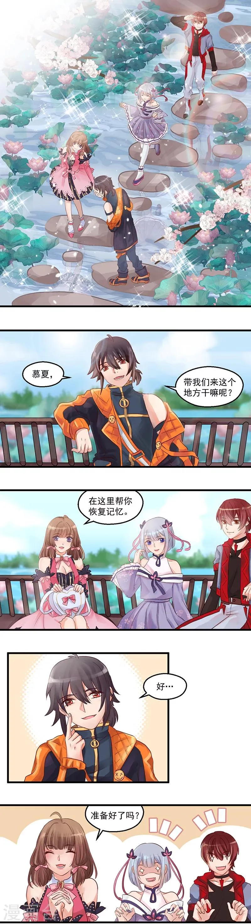 第5话 赴约1 第5页