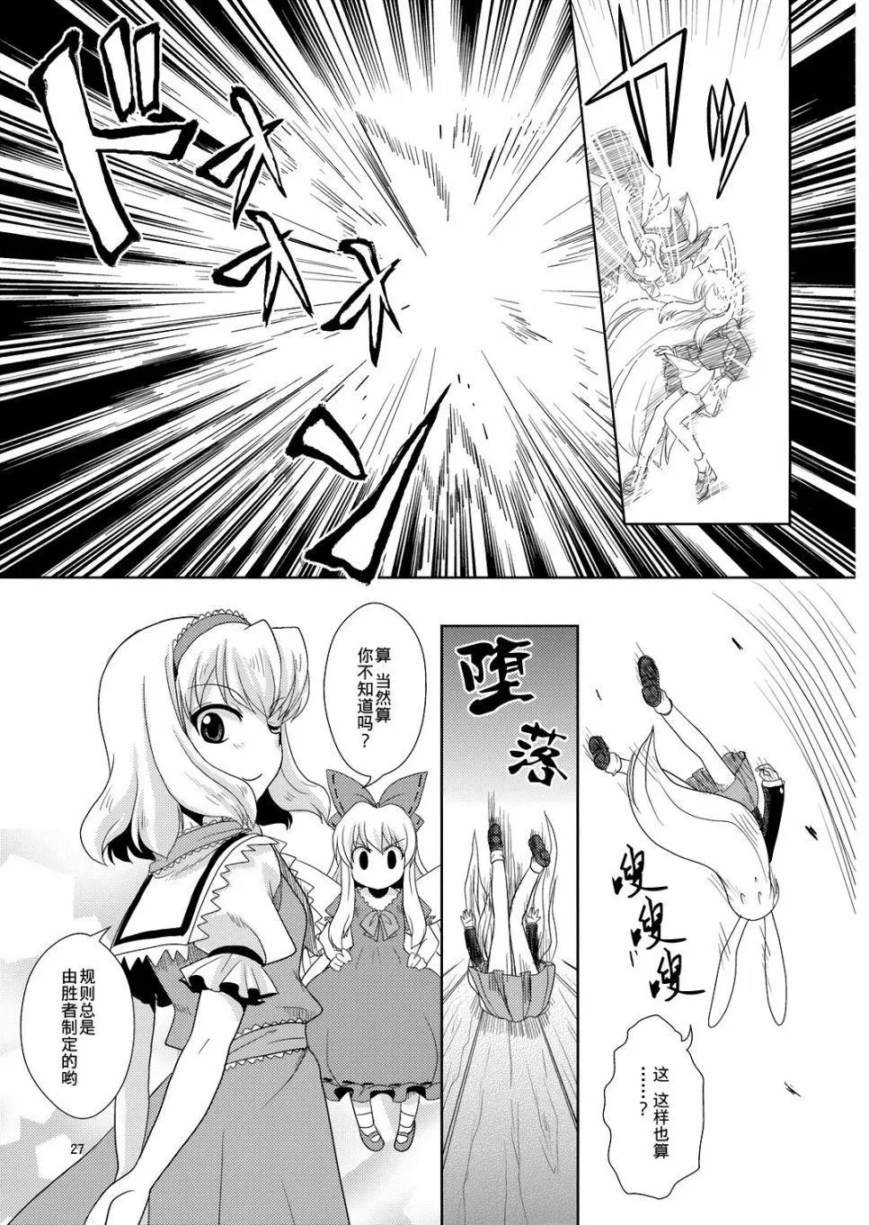第1话 第26页