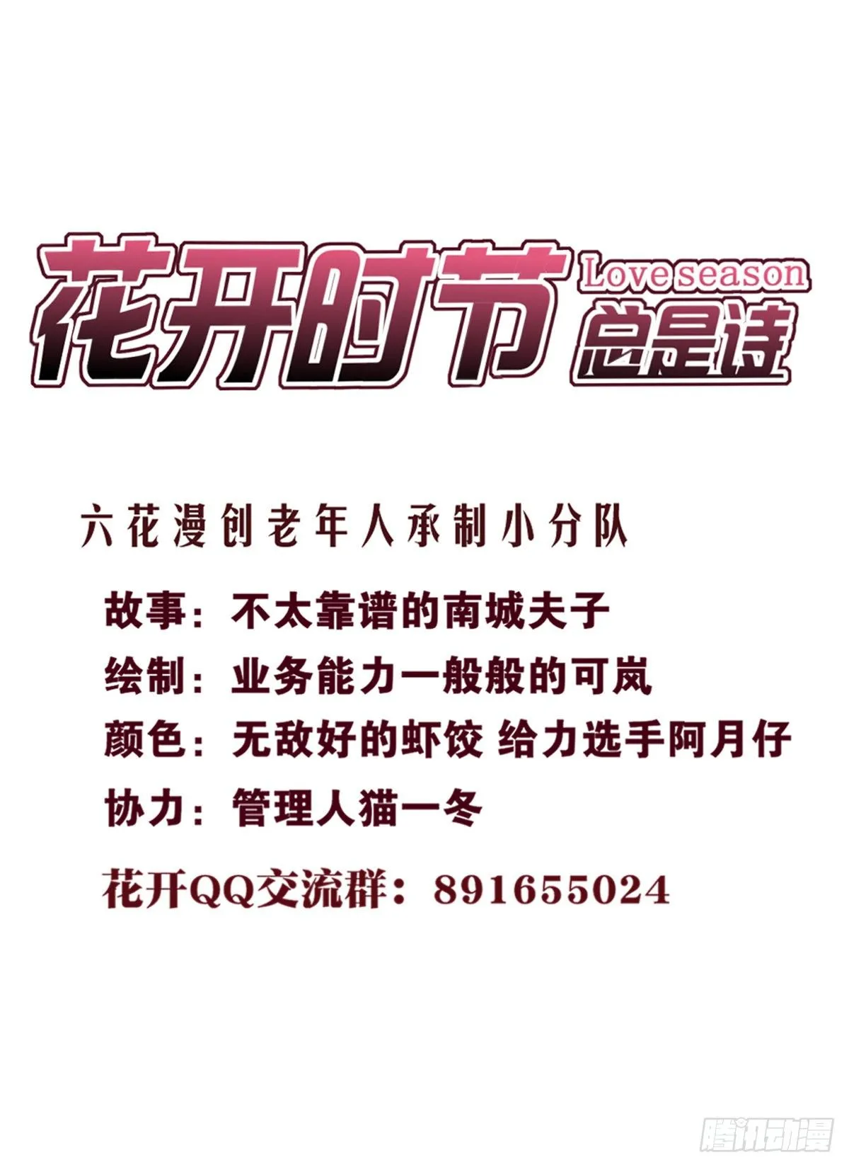 谢谢你的不杀之恩 第2页