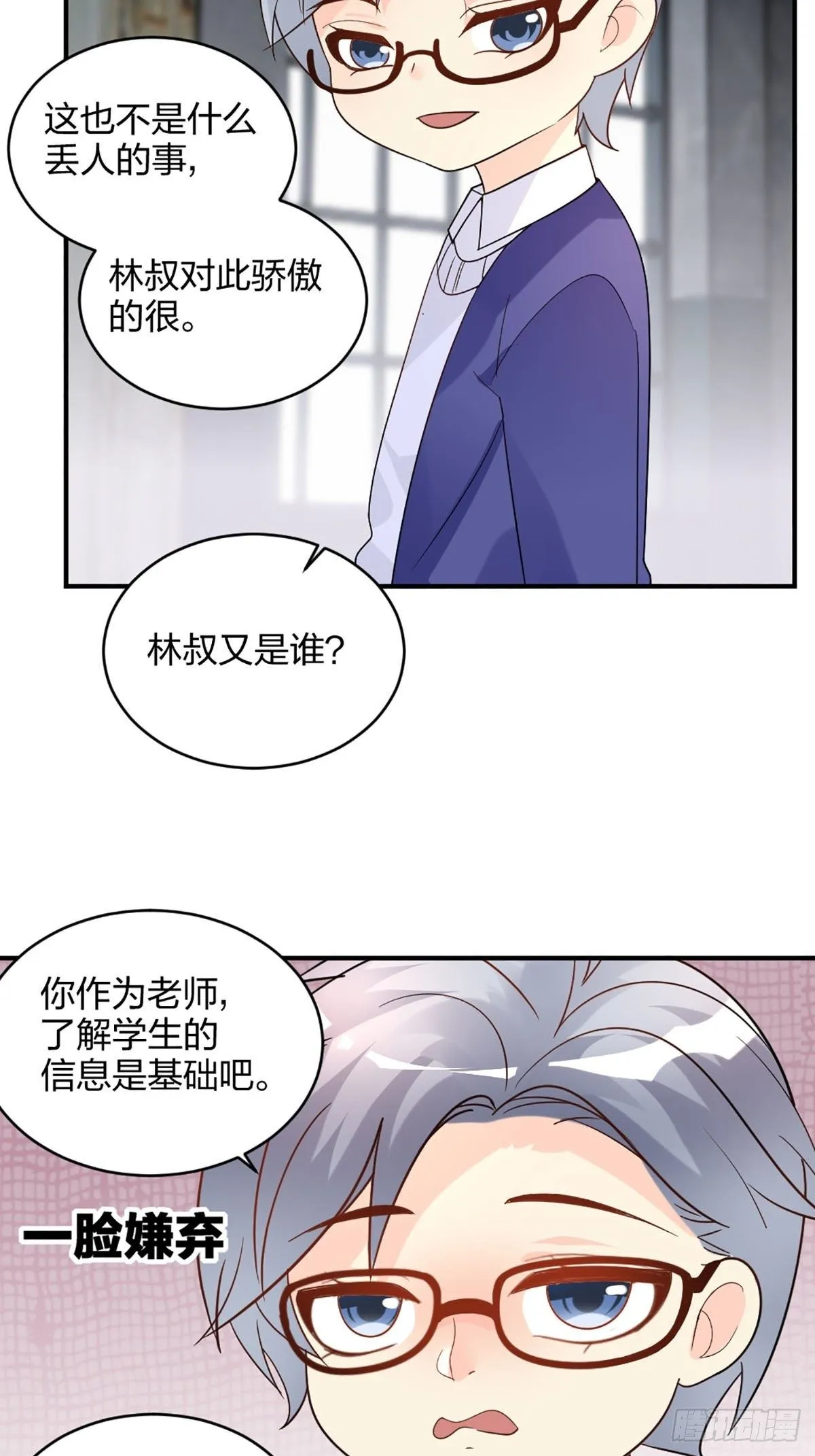谢谢你的不杀之恩 第4页