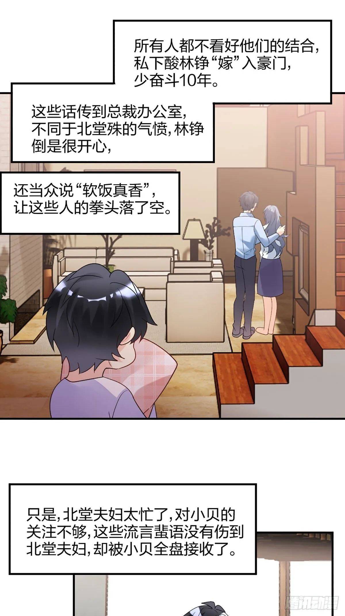 谢谢你的不杀之恩 第9页