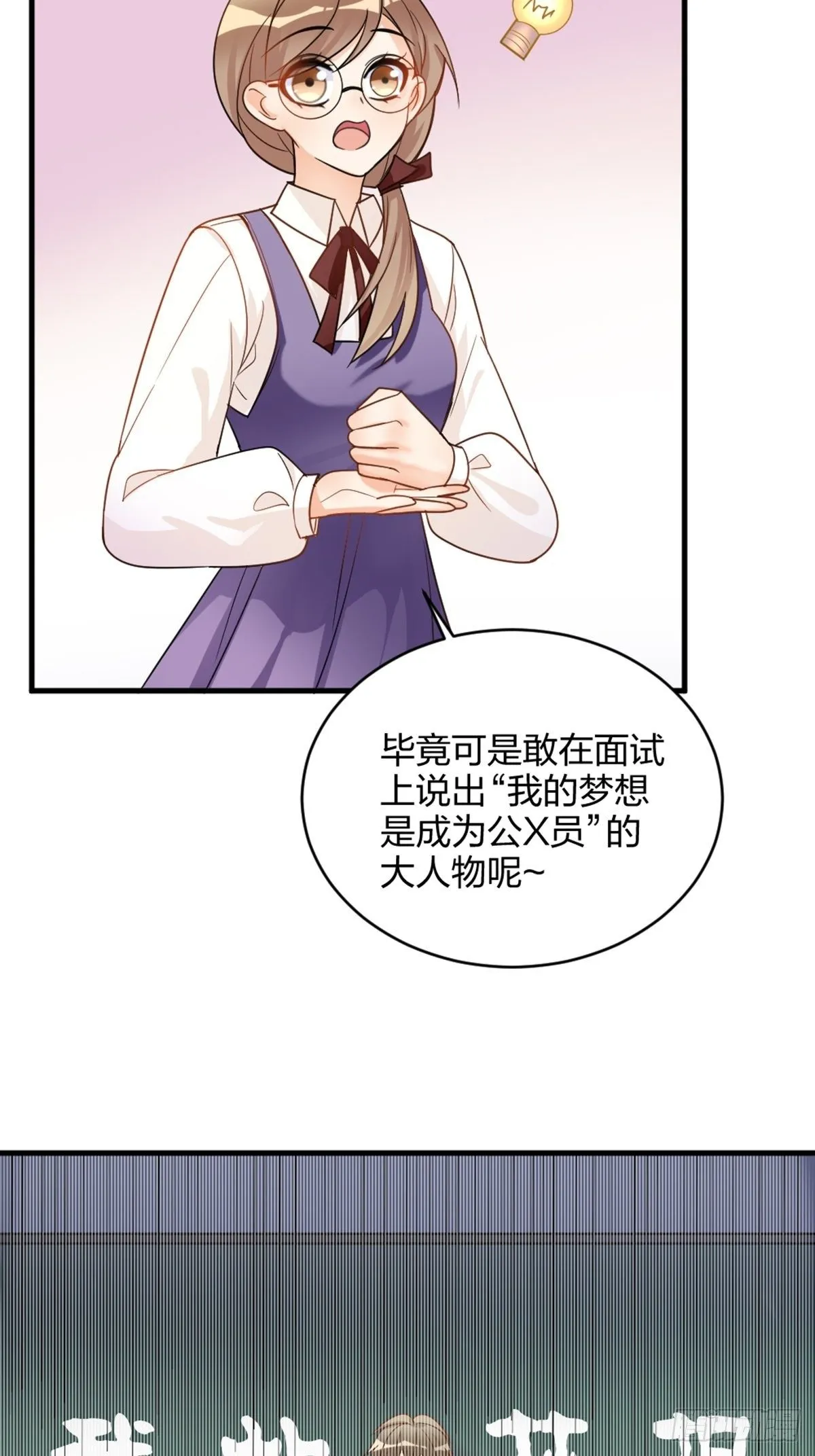 你也不是我的谁 第17页