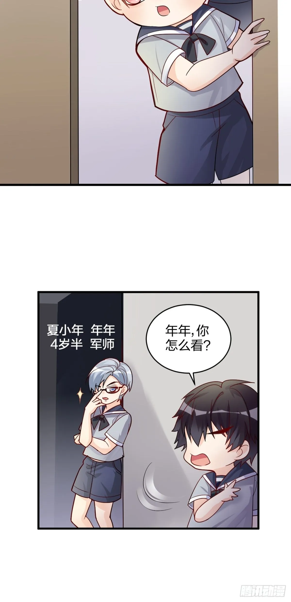 你也不是我的谁 第26页