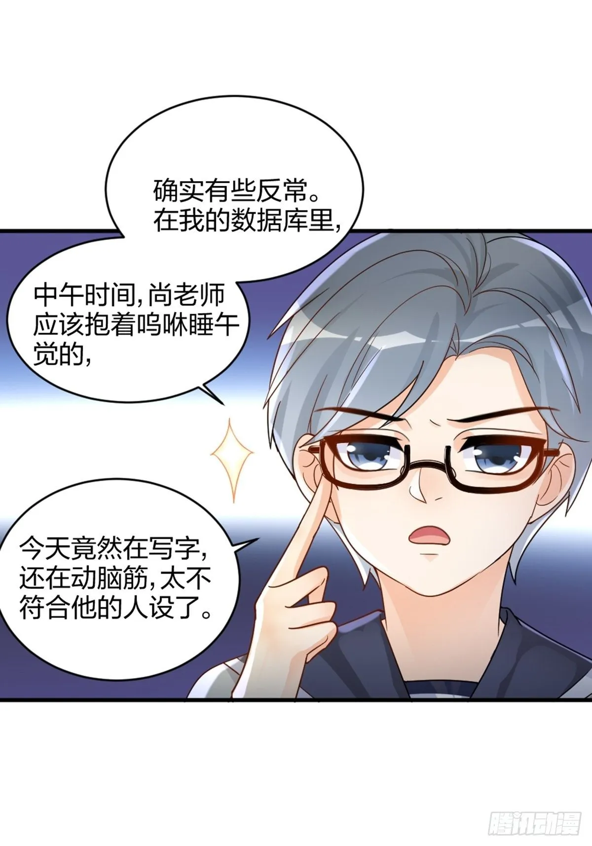 你也不是我的谁 第27页
