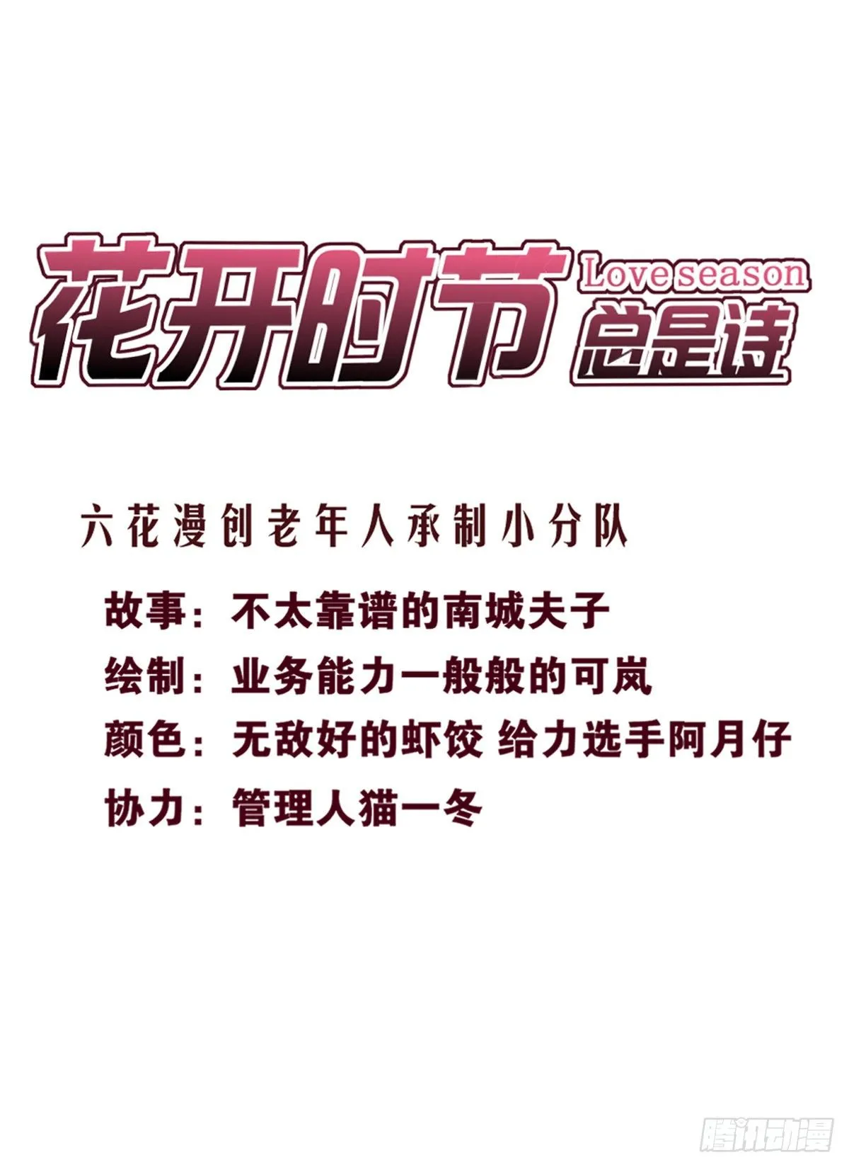 敢做不敢当，渣男 第2页
