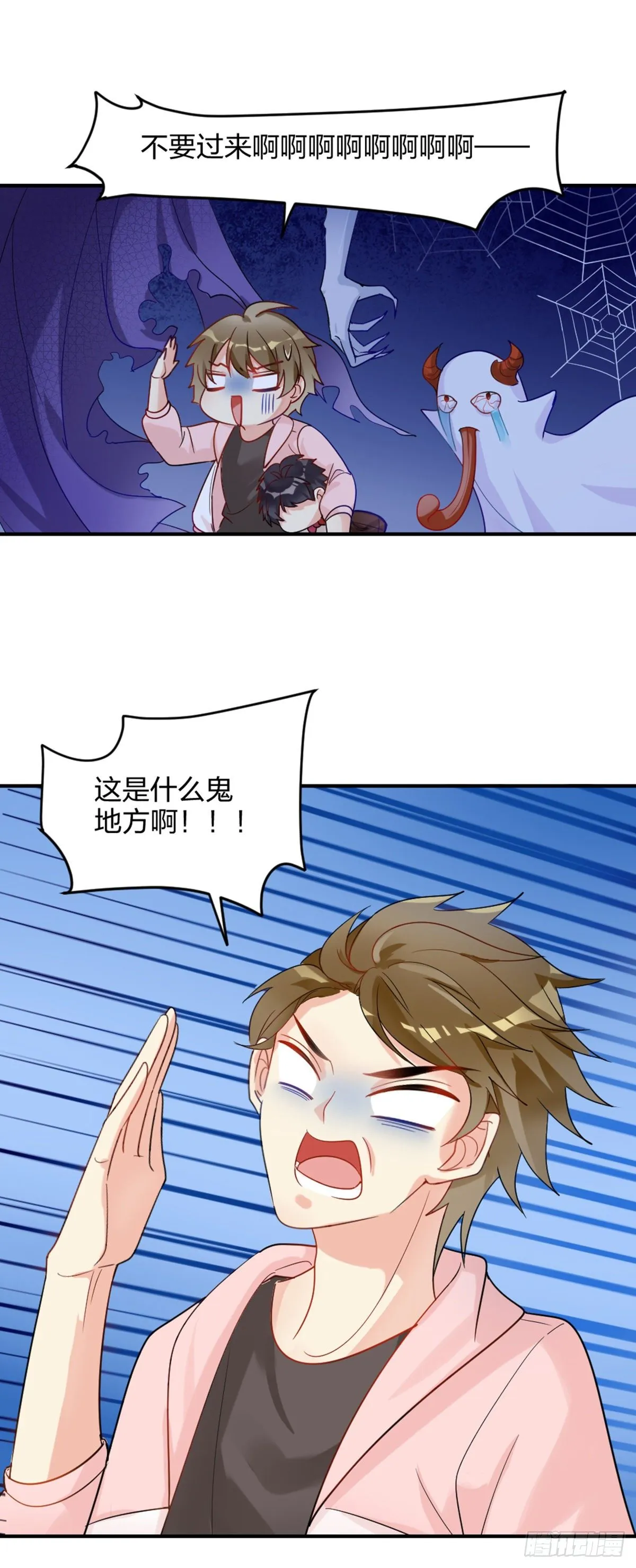 敢做不敢当，渣男 第3页