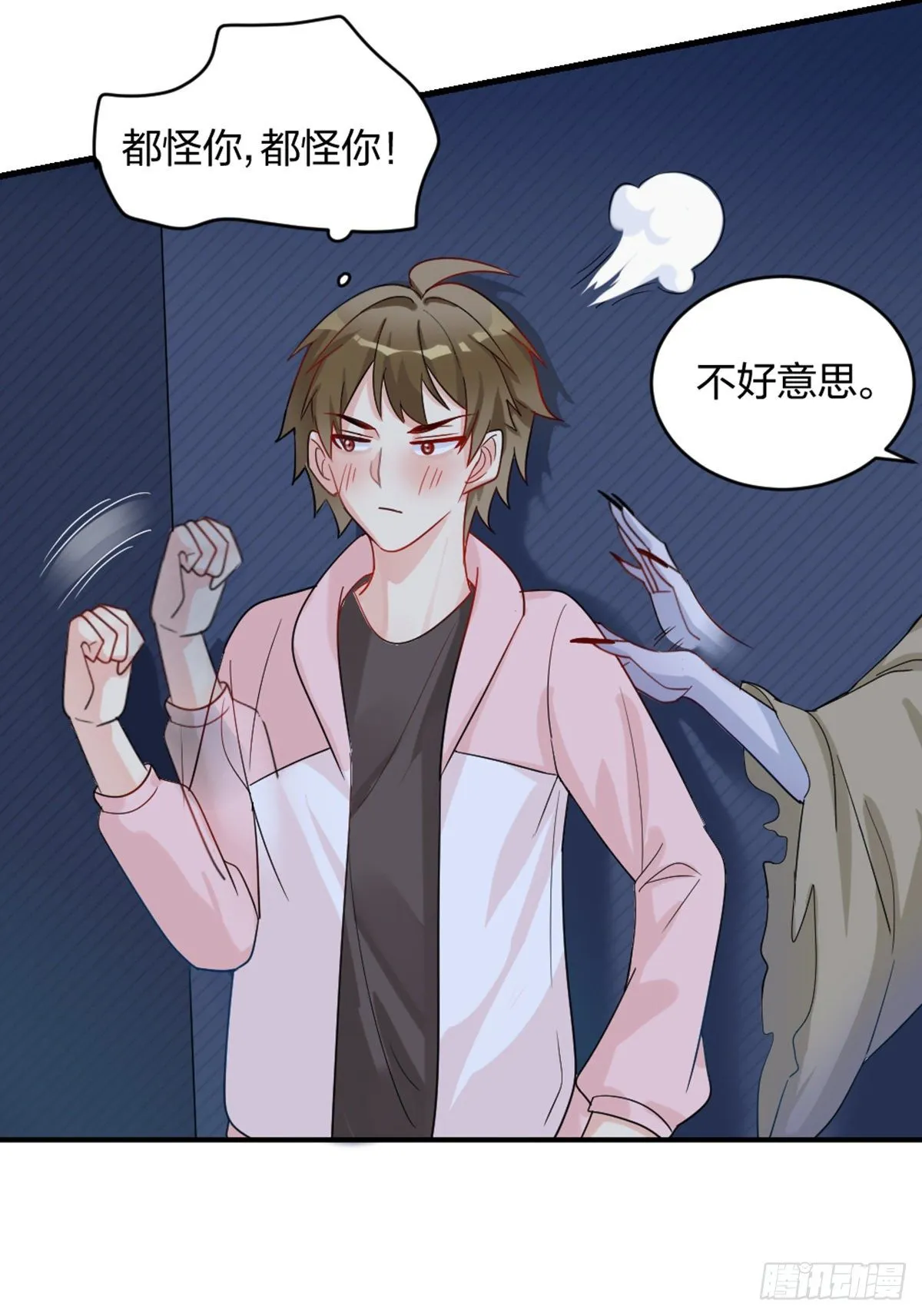 敢做不敢当，渣男 第6页