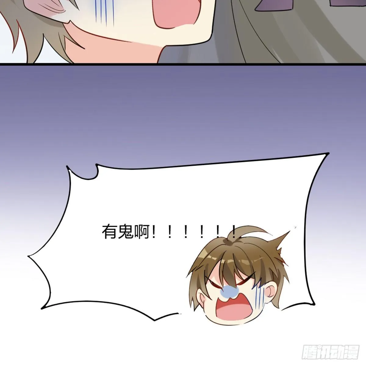 敢做不敢当，渣男 第9页