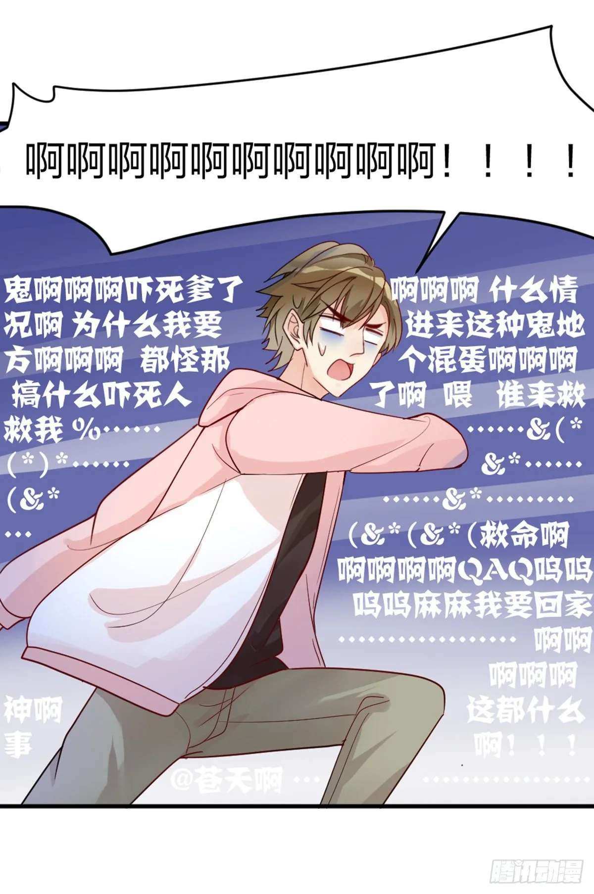 敢做不敢当，渣男 第10页