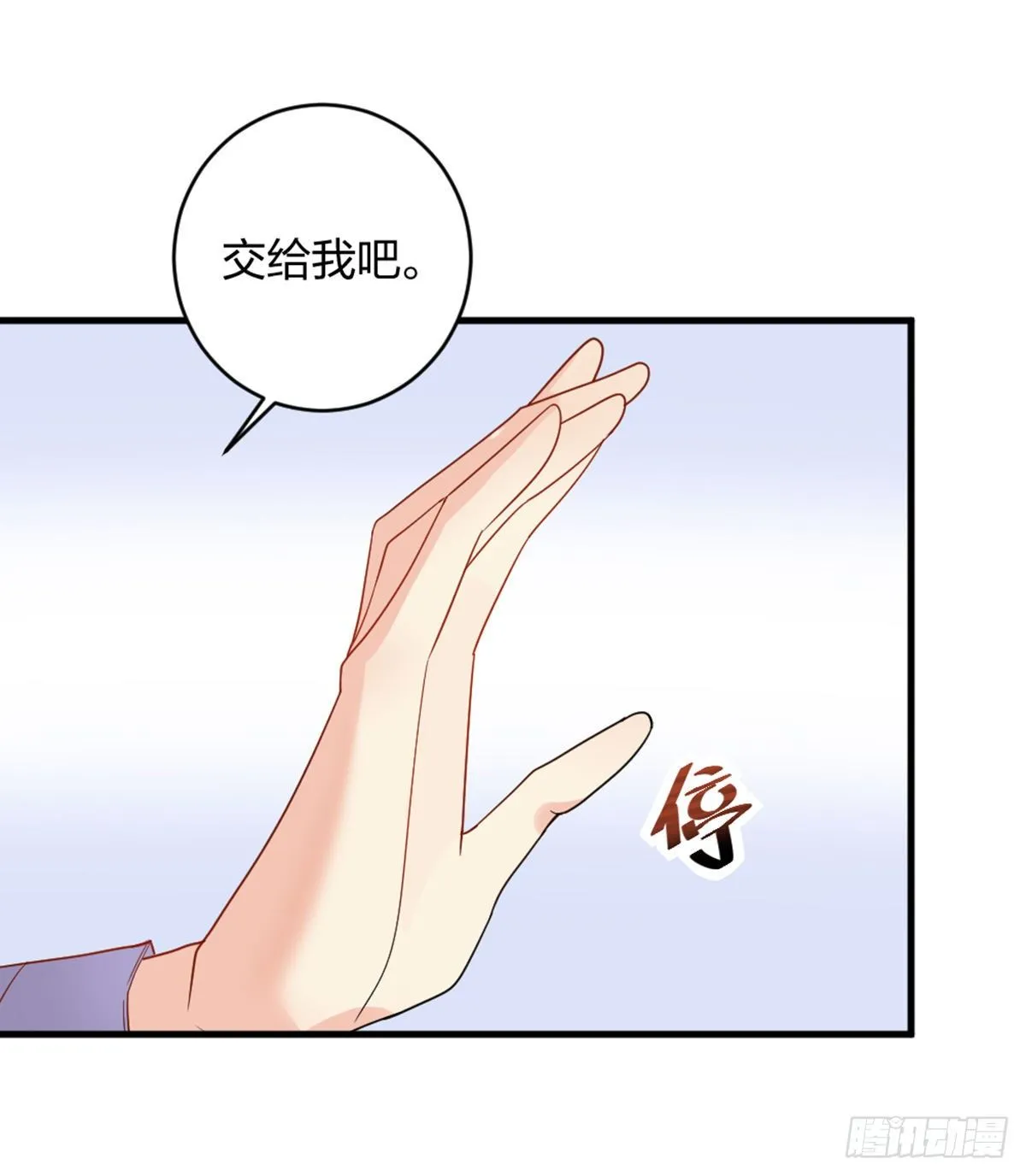 敢做不敢当，渣男 第15页