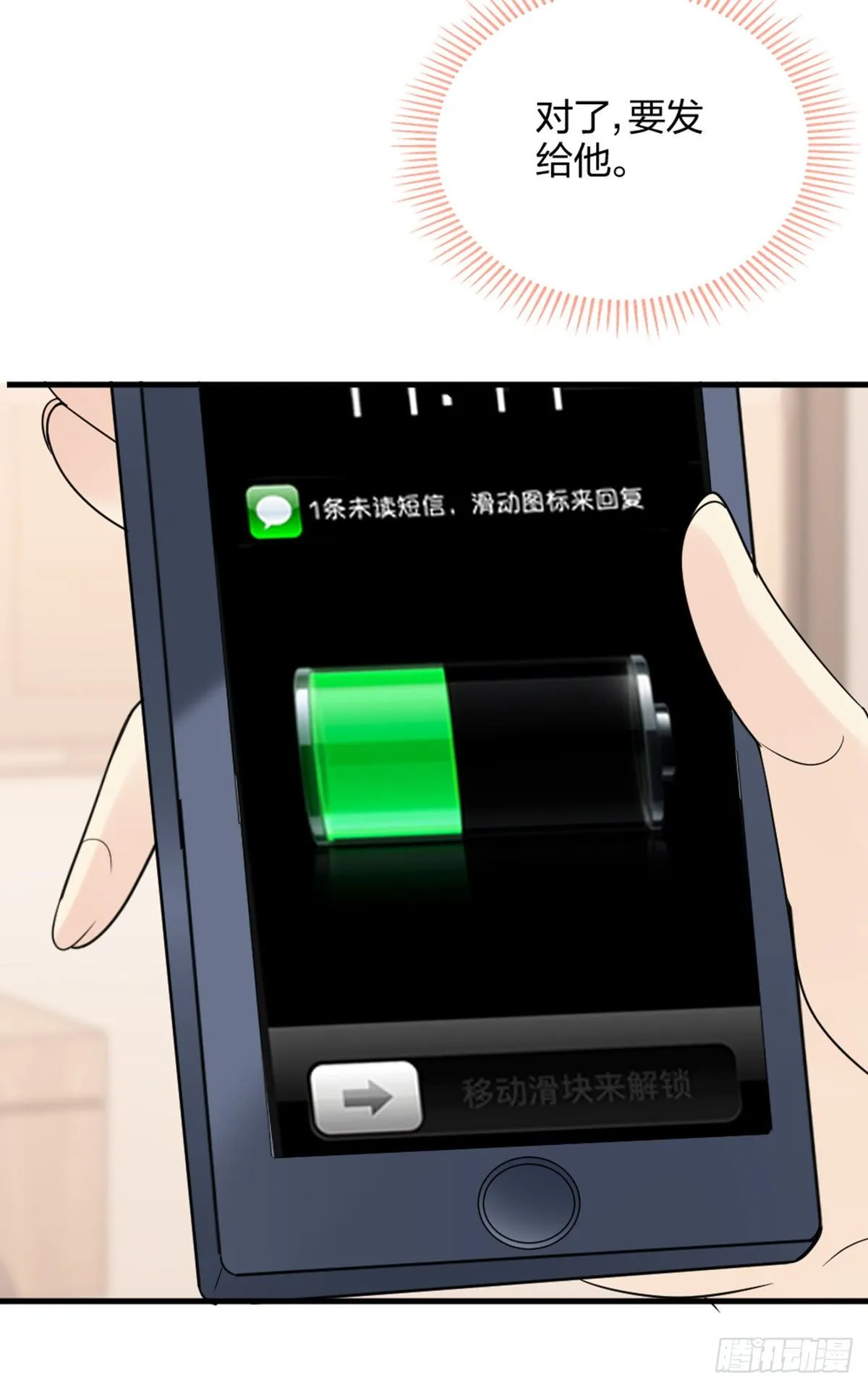 敢做不敢当，渣男 第45页