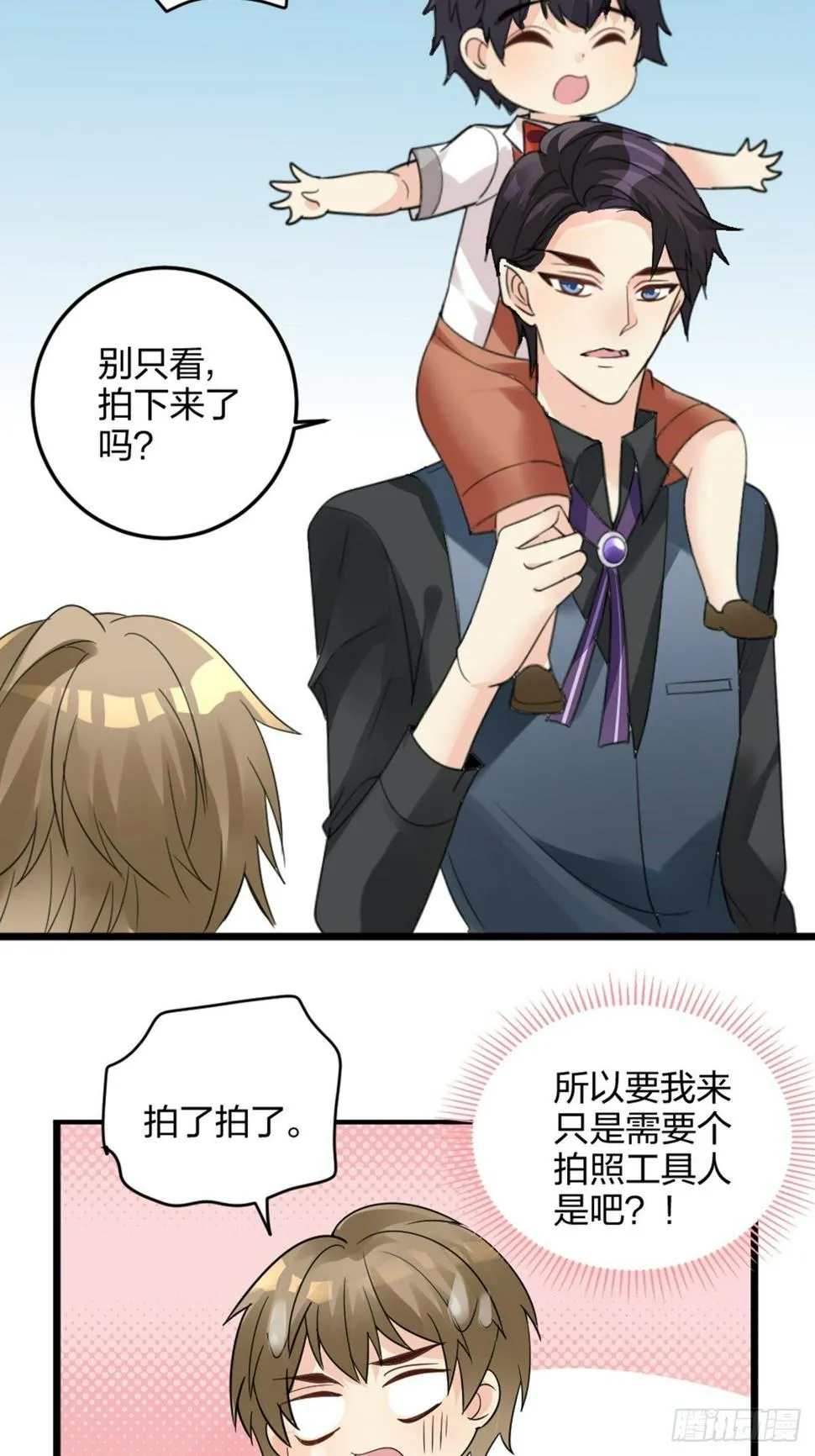 活的呜咻！！！ 第5页