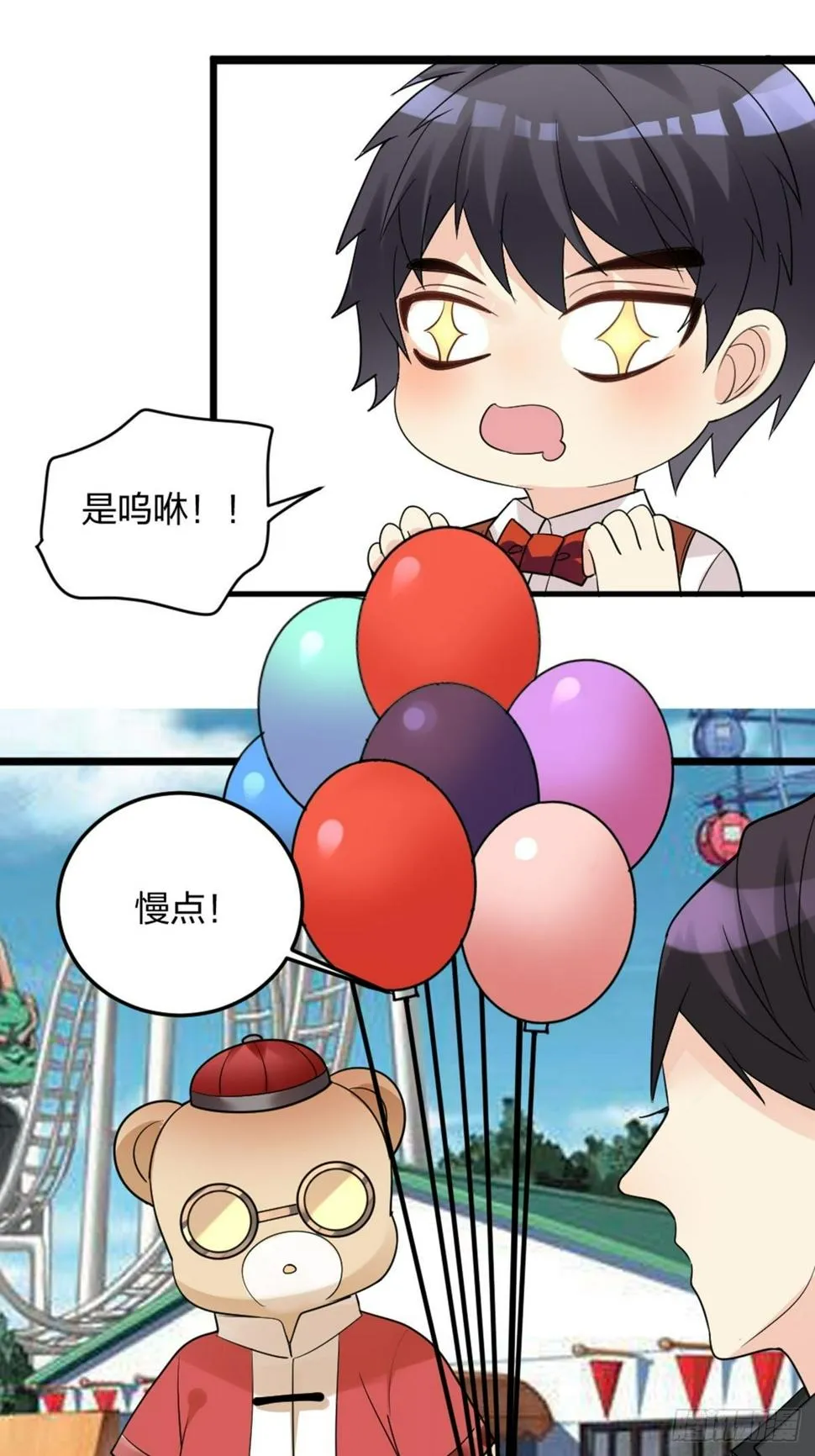 活的呜咻！！！ 第7页