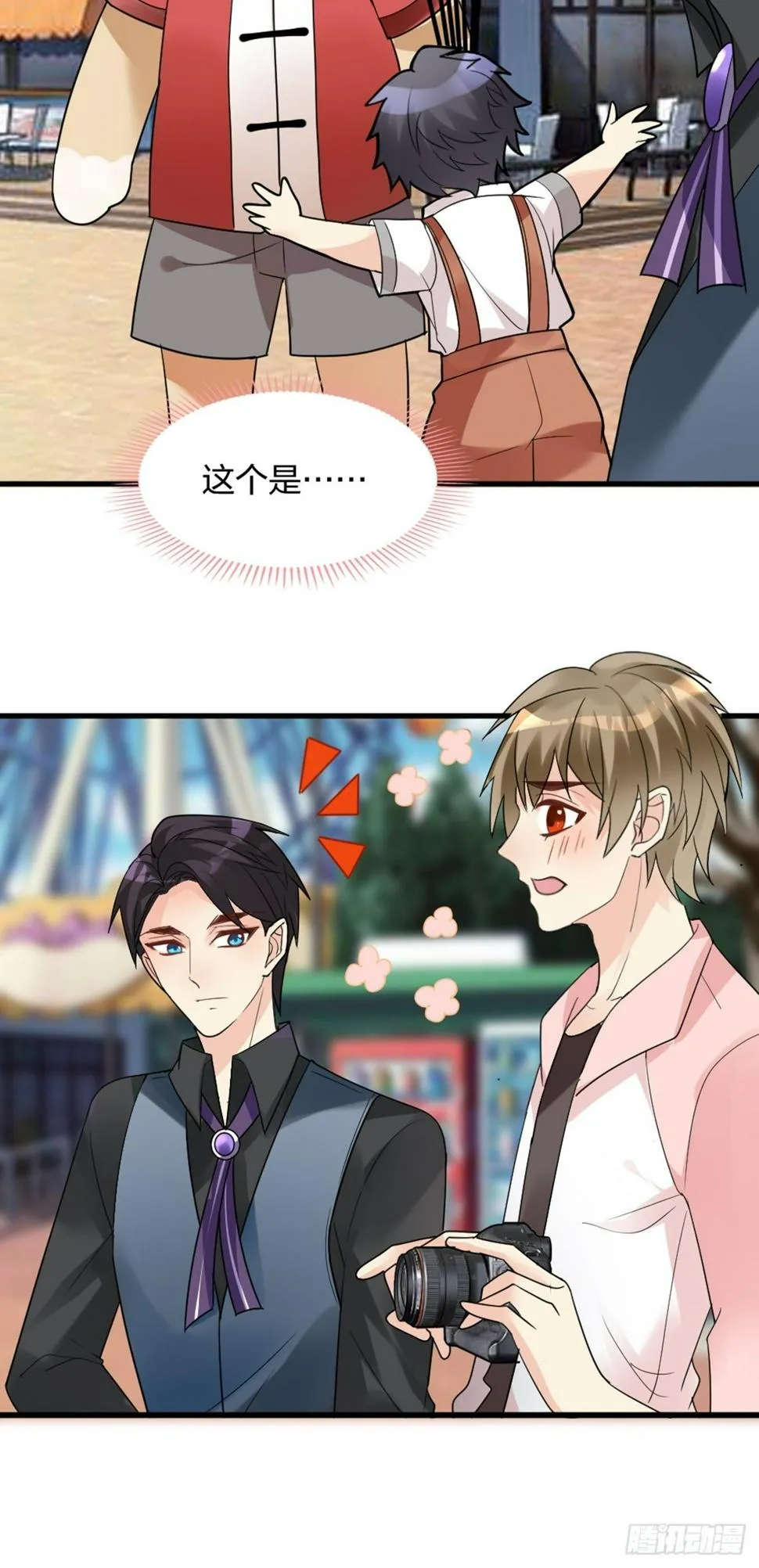 活的呜咻！！！ 第8页