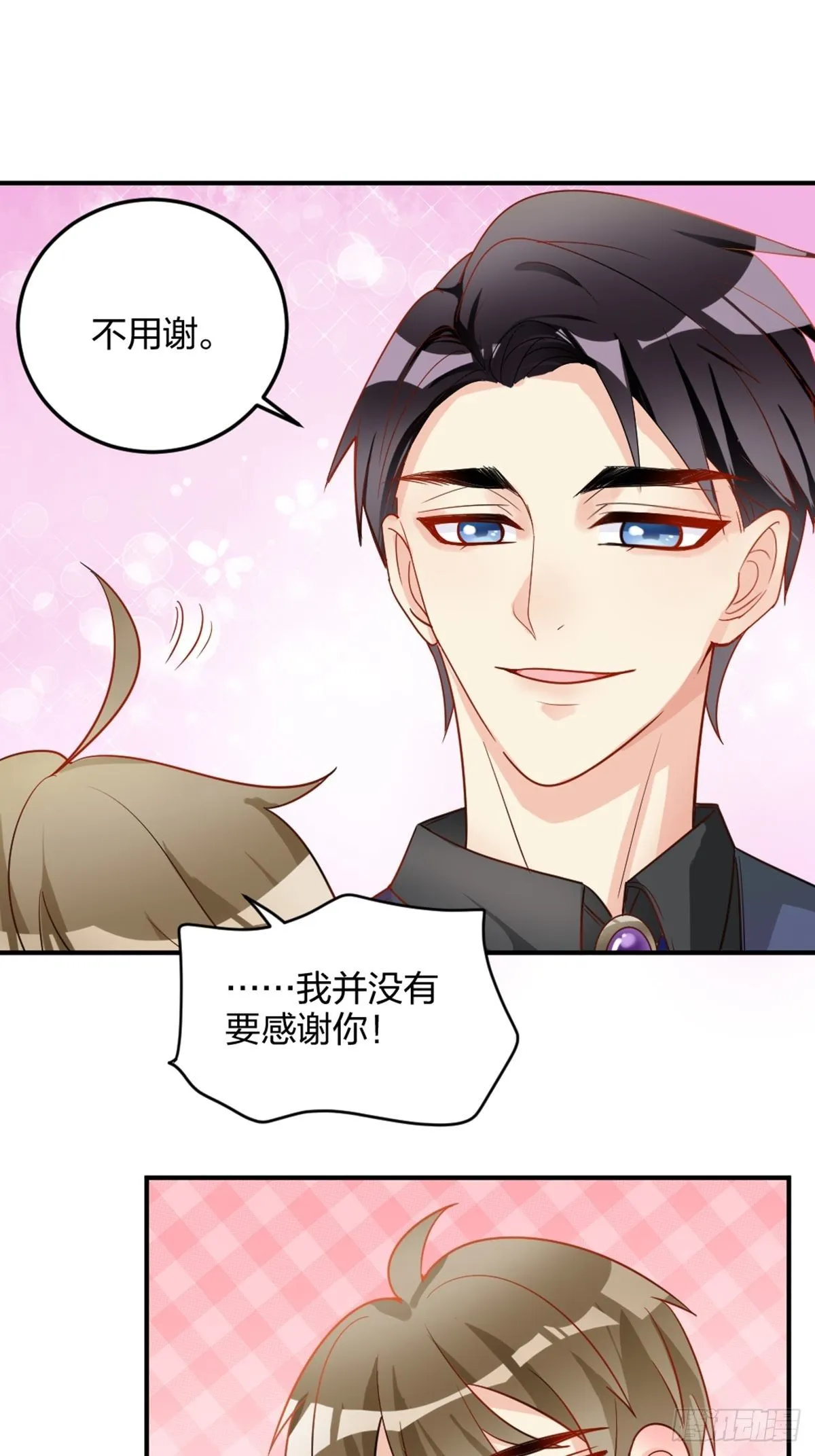 活的呜咻！！！ 第19页