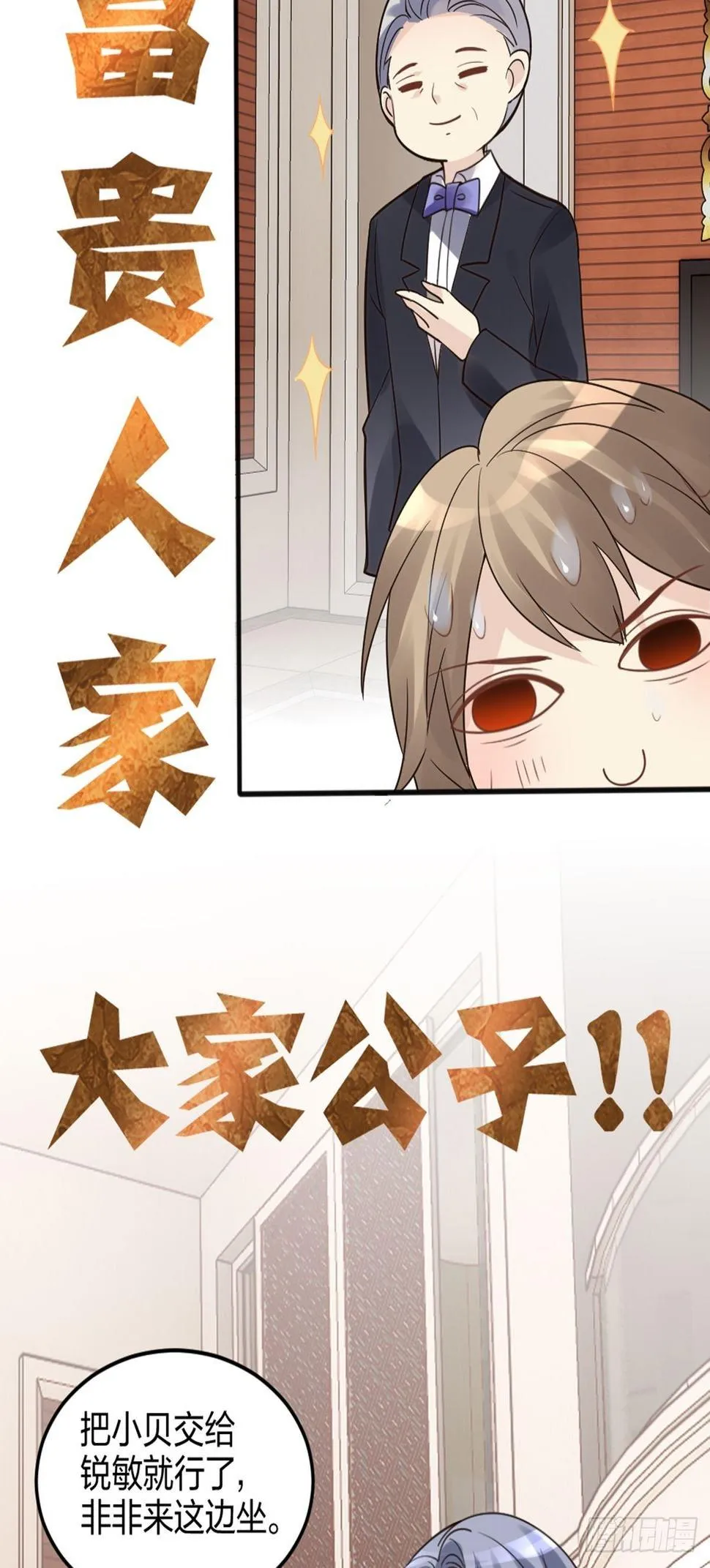 择期不如撞日 第6页