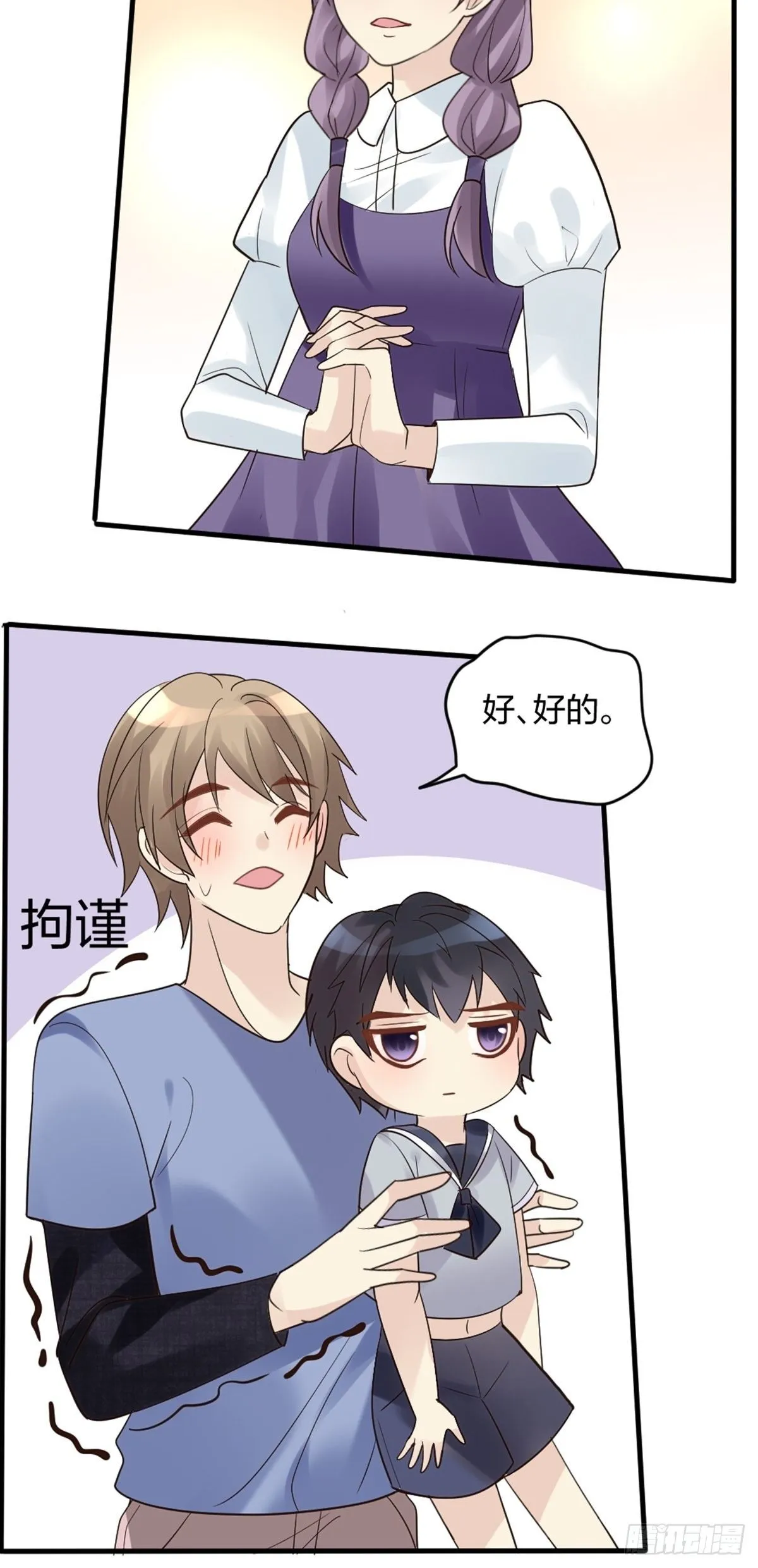 择期不如撞日 第8页