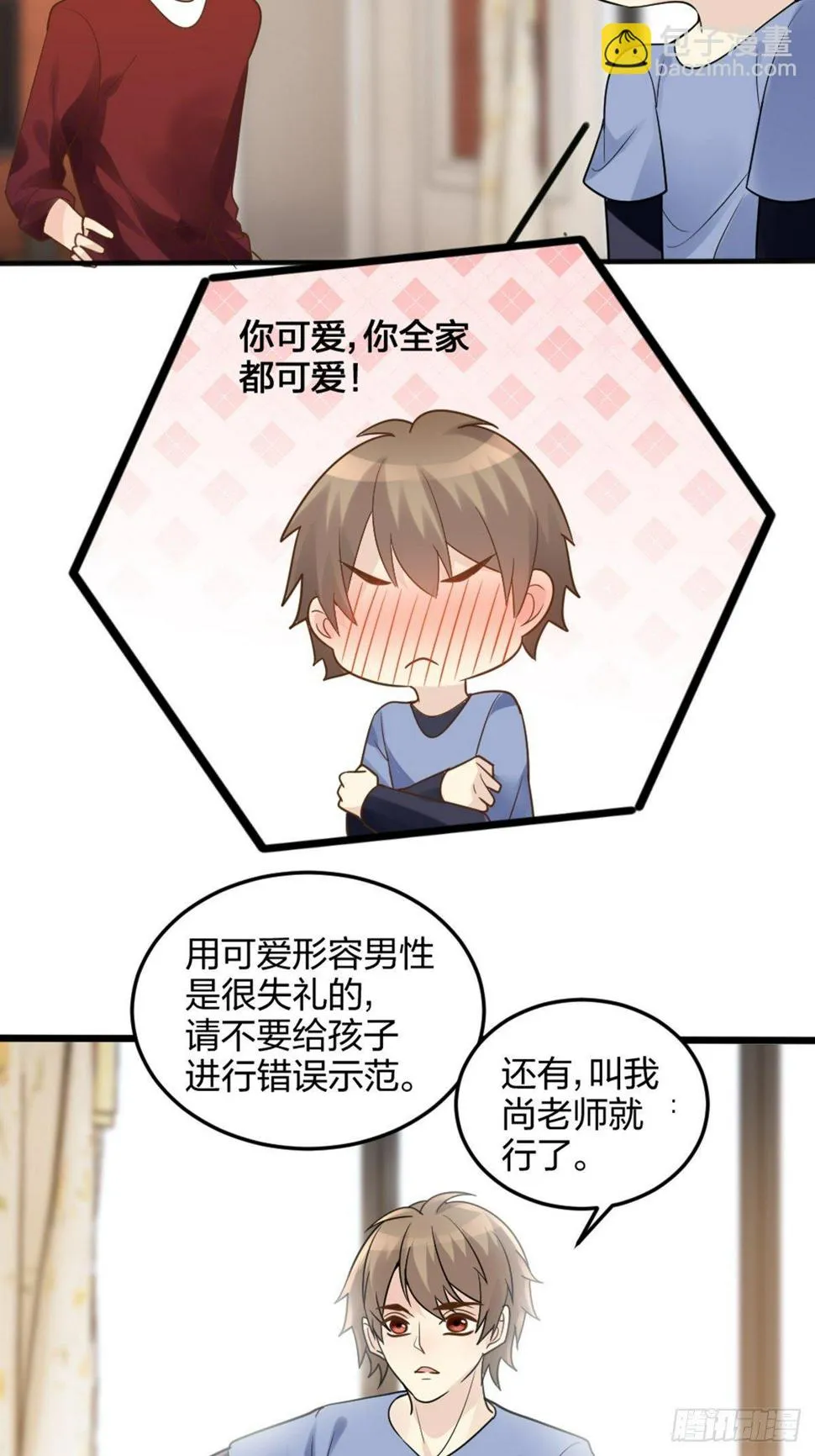 择期不如撞日 第10页